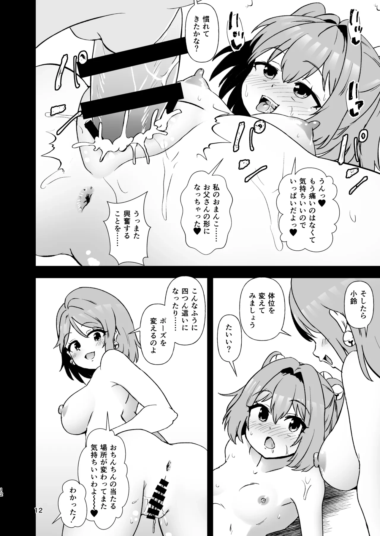 หน้า 12