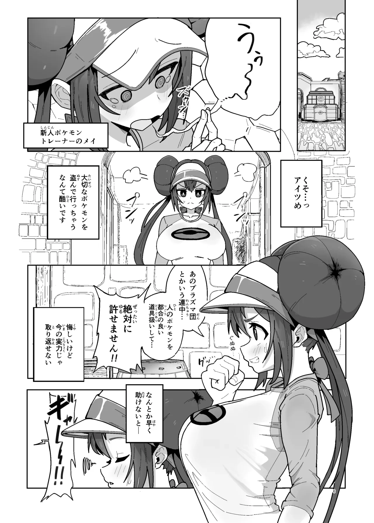 หน้า 6