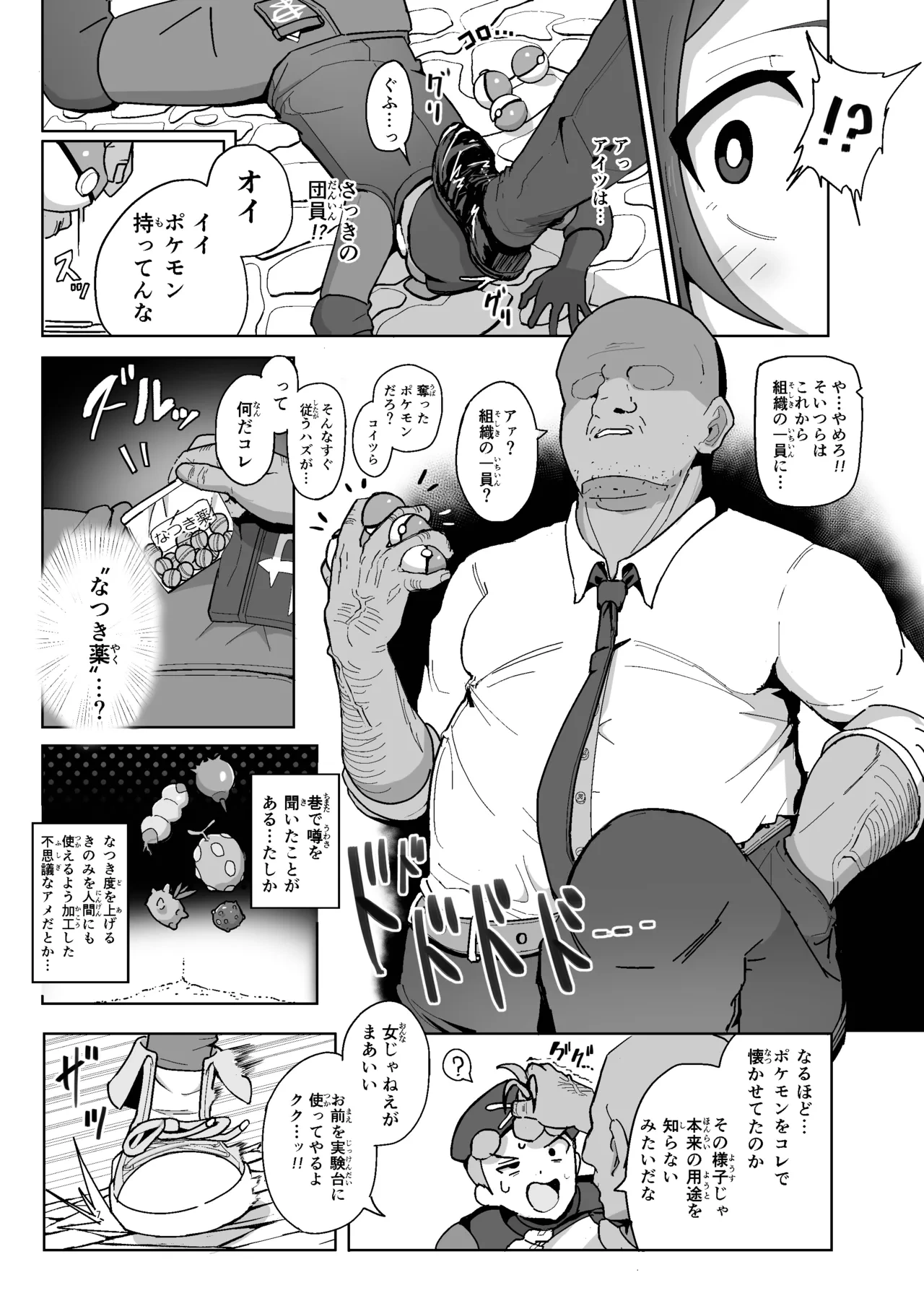 หน้า 7