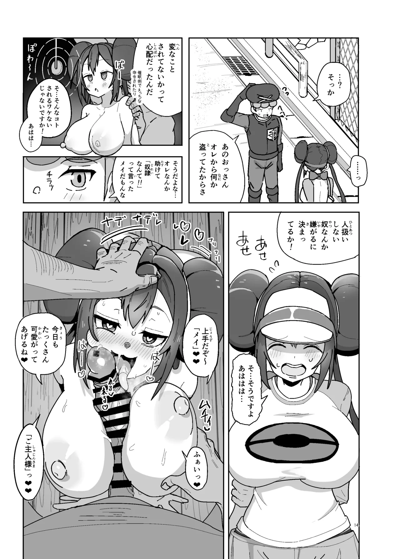 หน้า 14