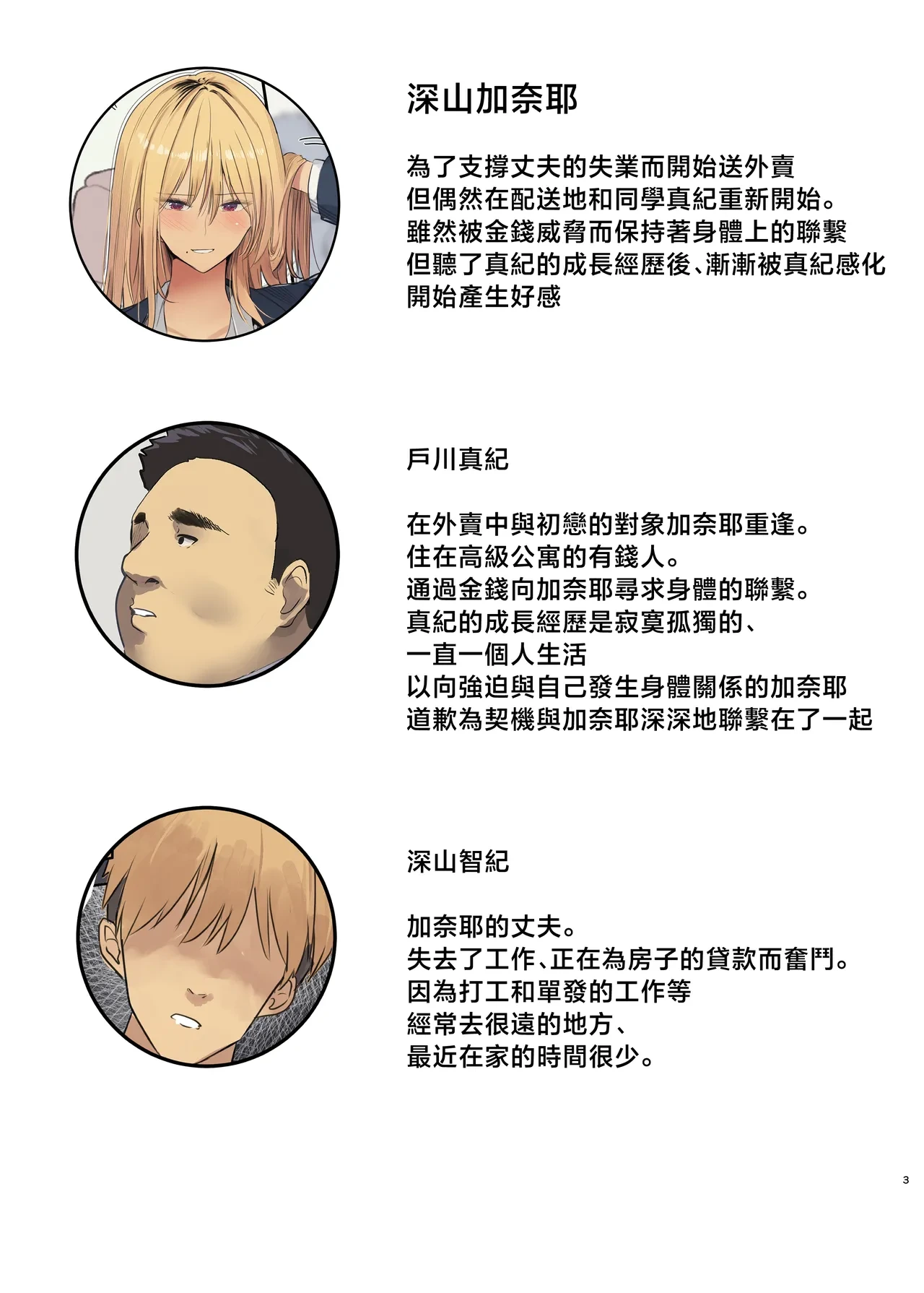 [MoveFromOnePlacetoHeaven (Wes Heartland Smith)] Haitatsu Saki wa Kako ni Futta InCha no Ie datta...2 [Chinese]