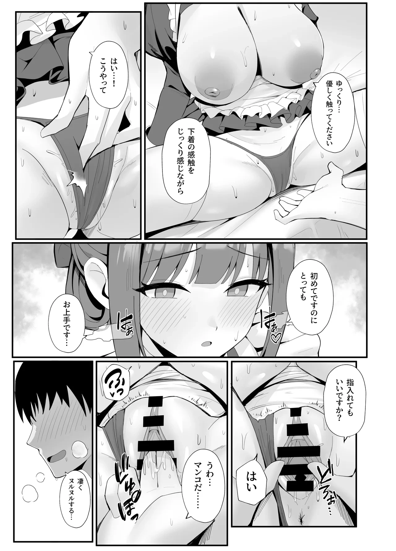 หน้า 6