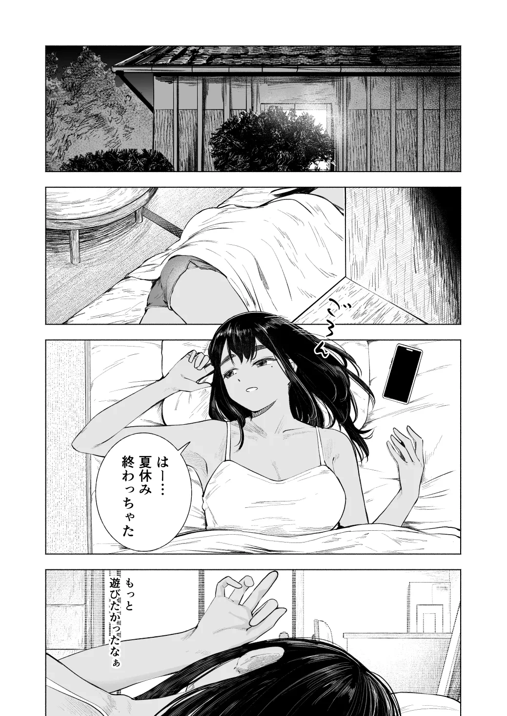 [Sayuumigi] Natsu no Somarikata 8