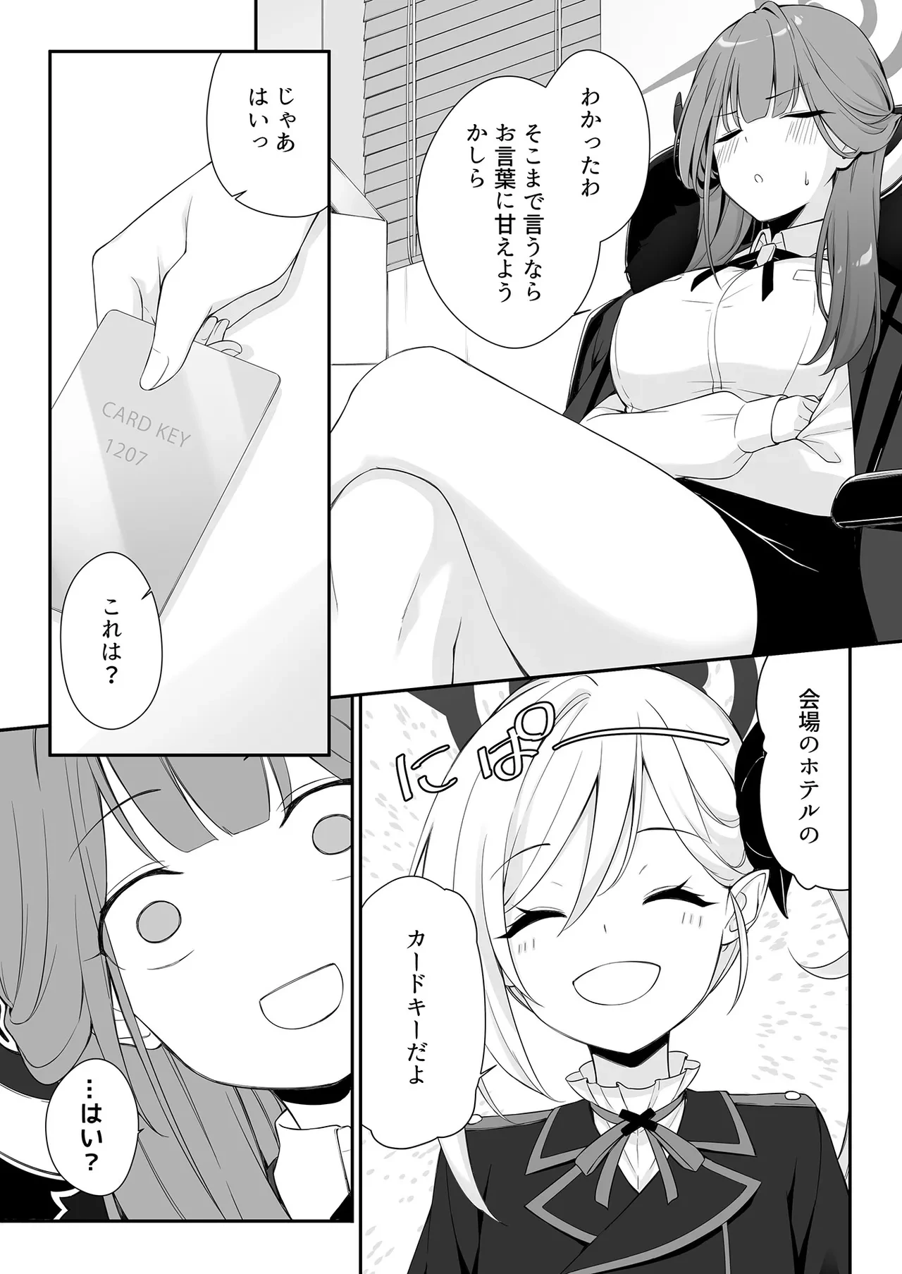 หน้า 8