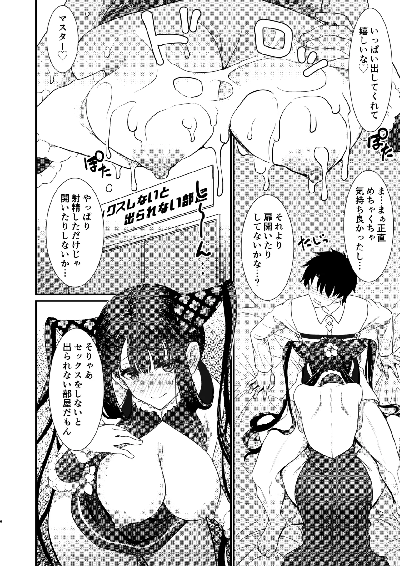 หน้า 7