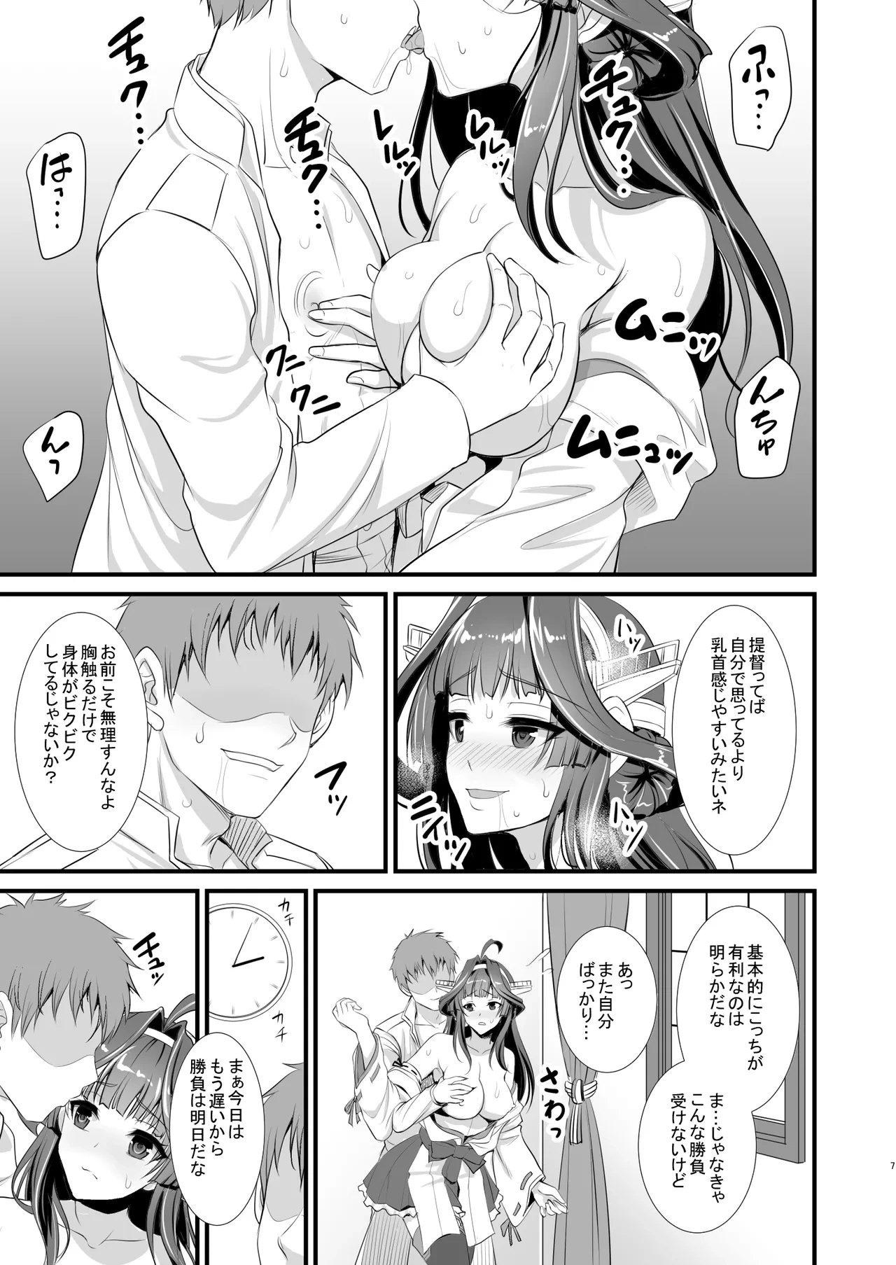 หน้า 6