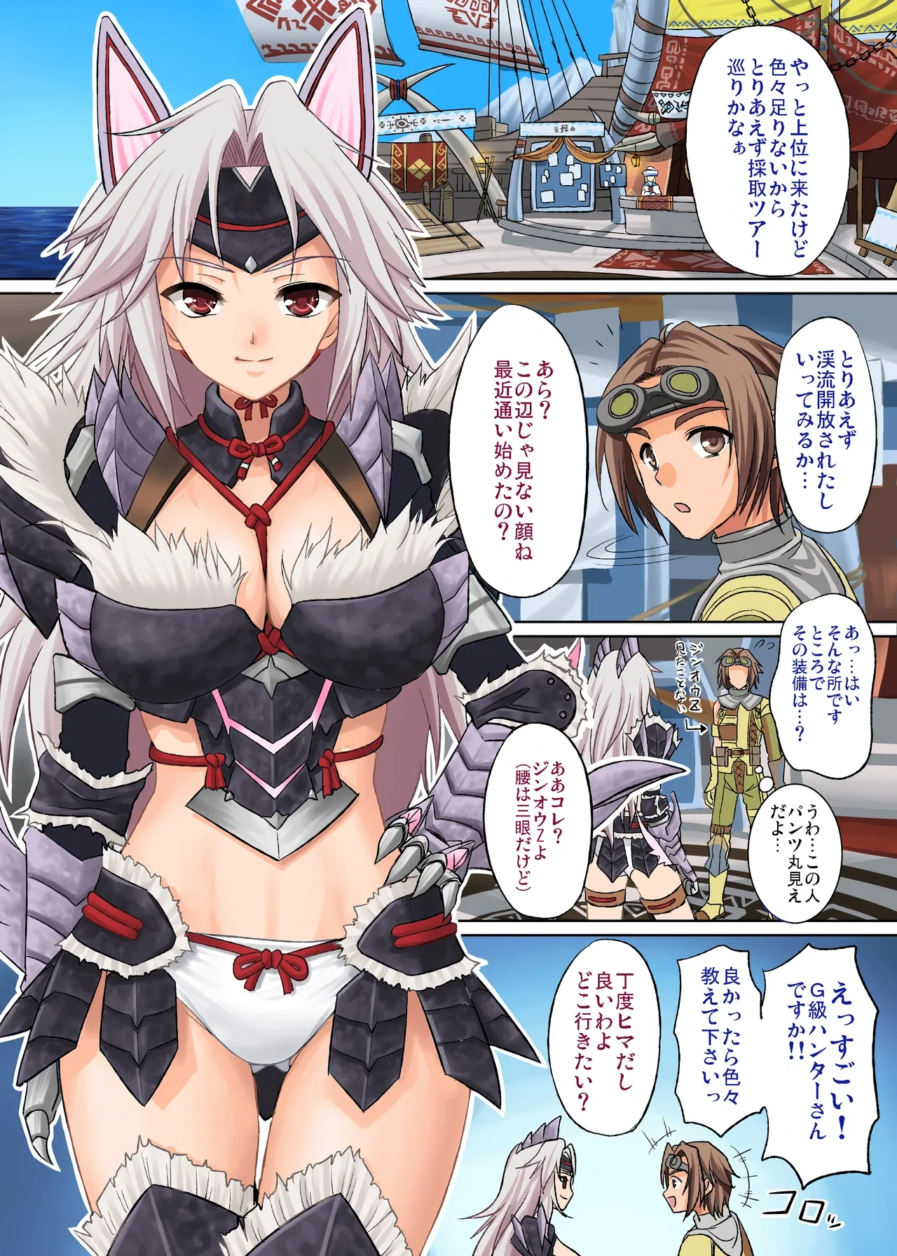 [Yohsyuan (Son Yohsyu)] Jinou Z-san no Otokogari (Monster Hunter 3G) [Digital]