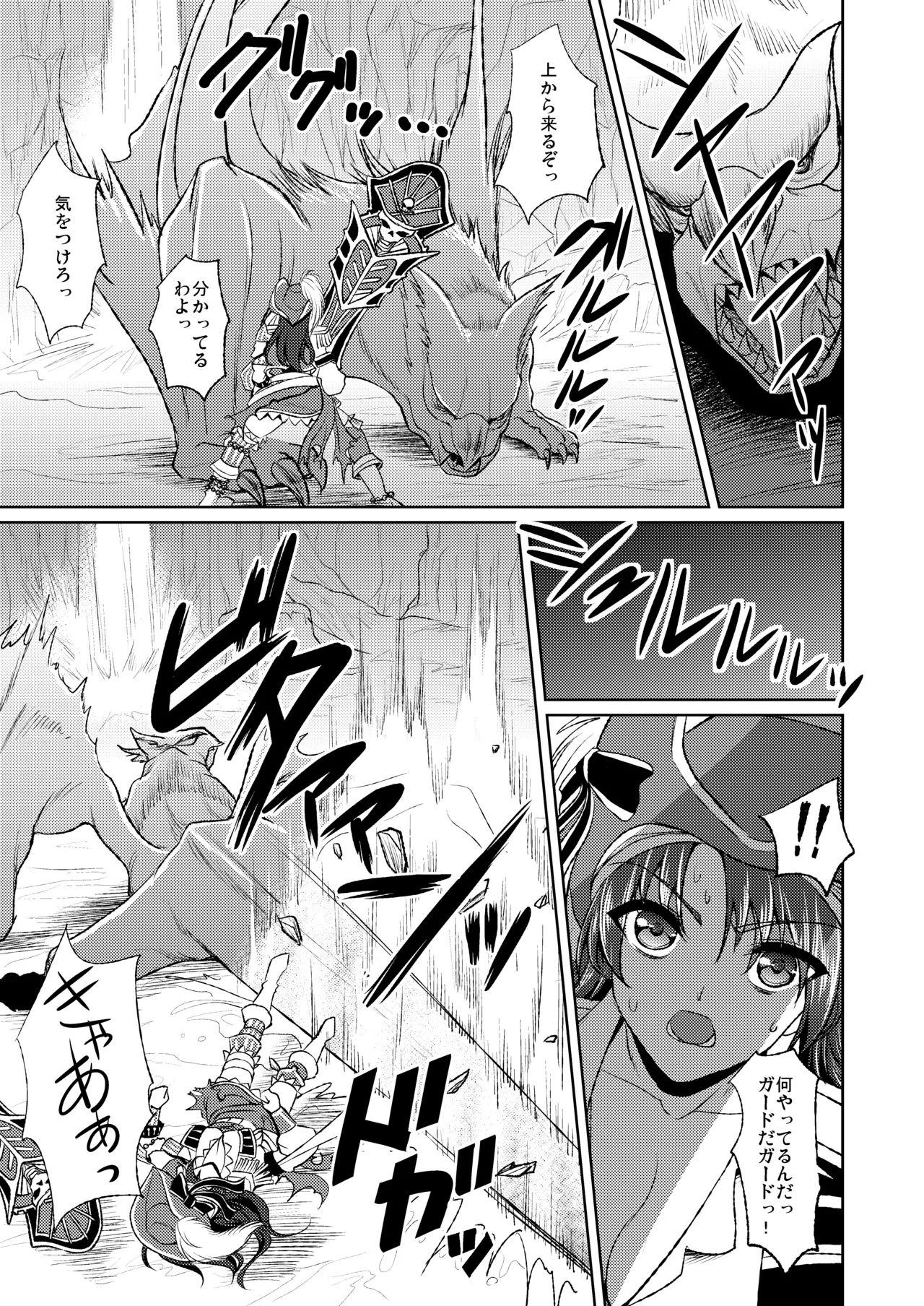 [Yohsyuan (Son Yohsyu)] Kaizoku Musume no Gosan (Monster Hunter) [Digital]