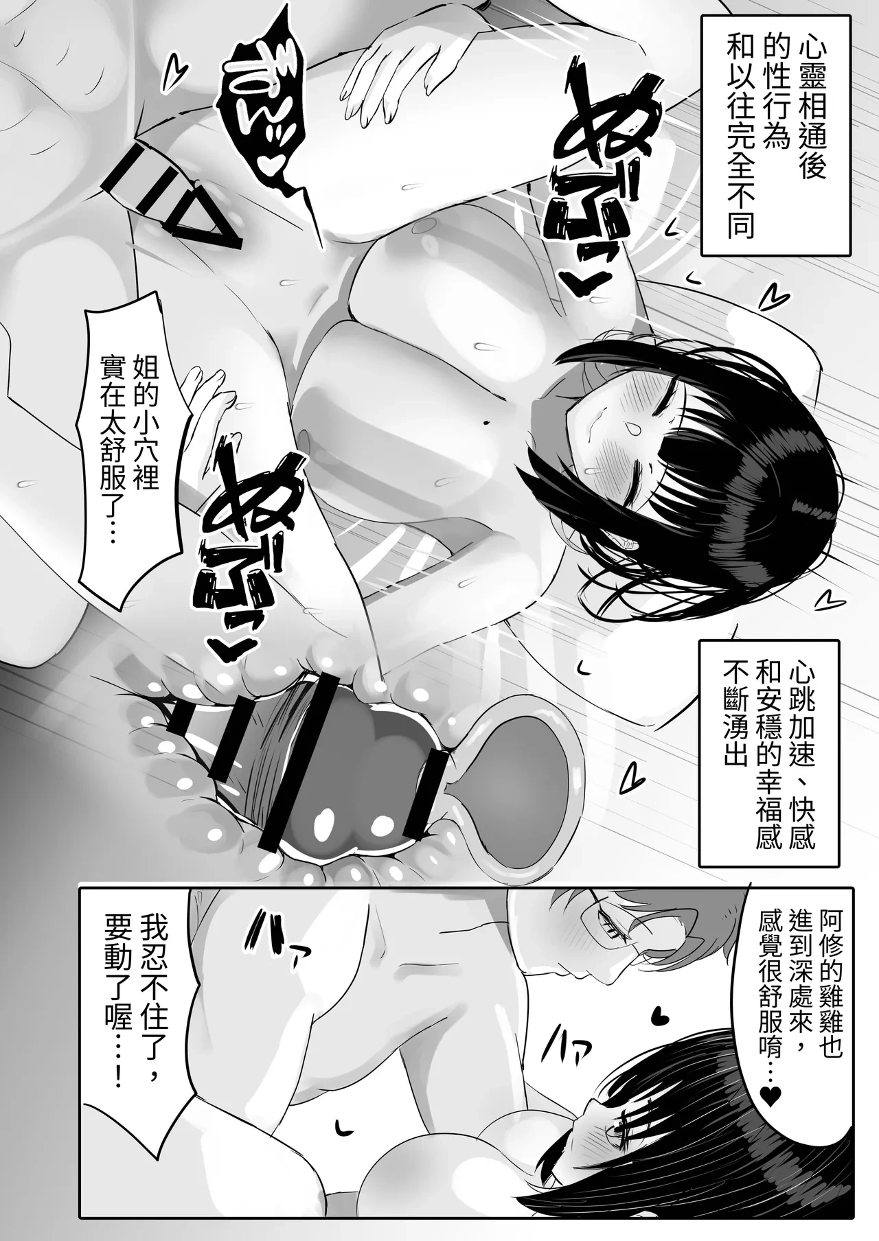 หน้า 54
