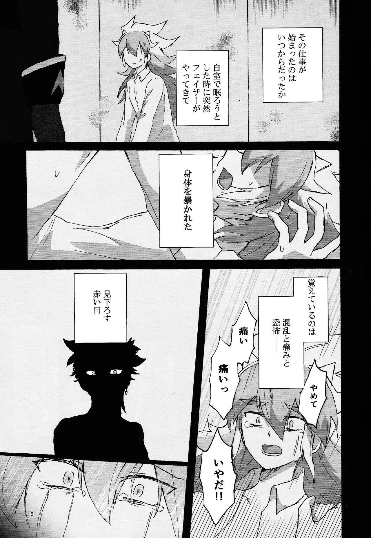 หน้า 4