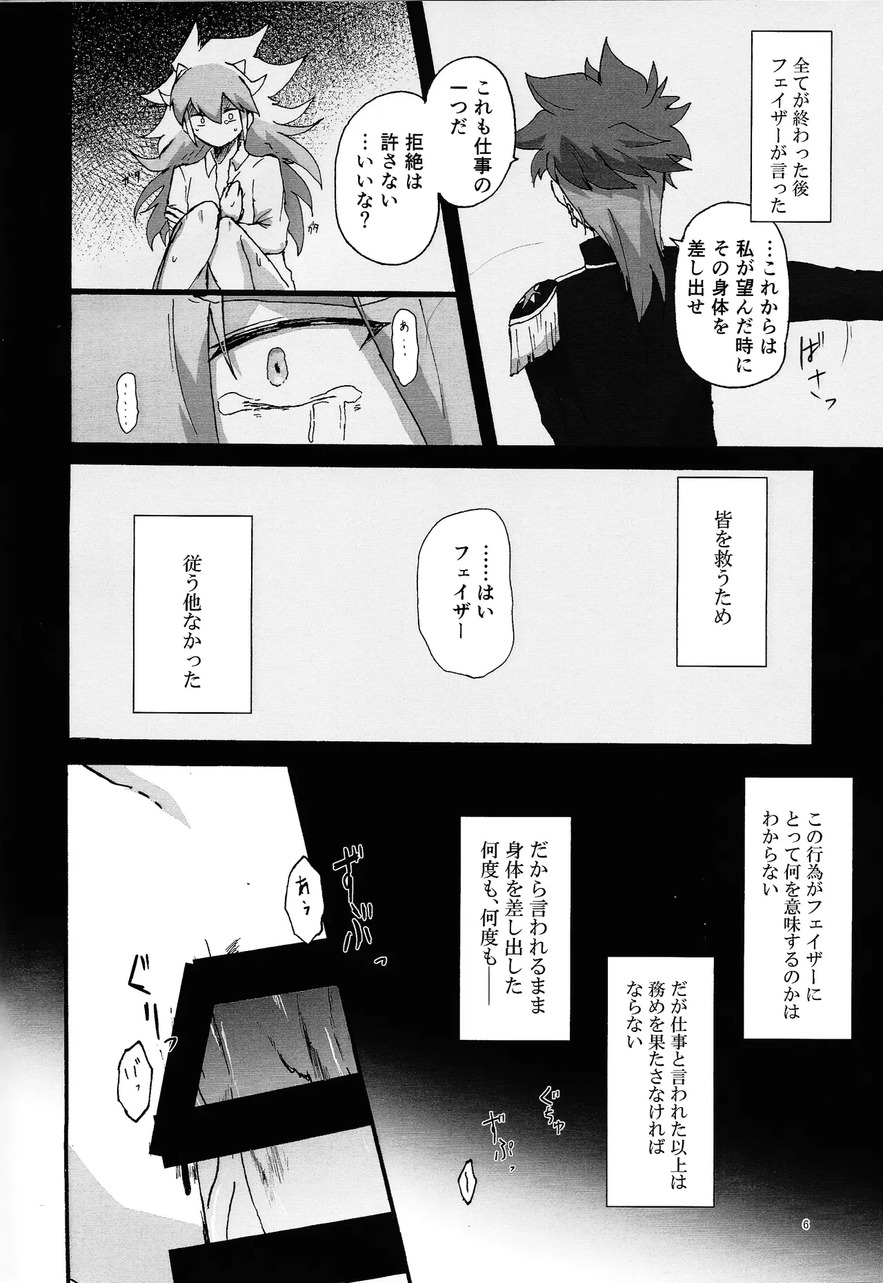 หน้า 5
