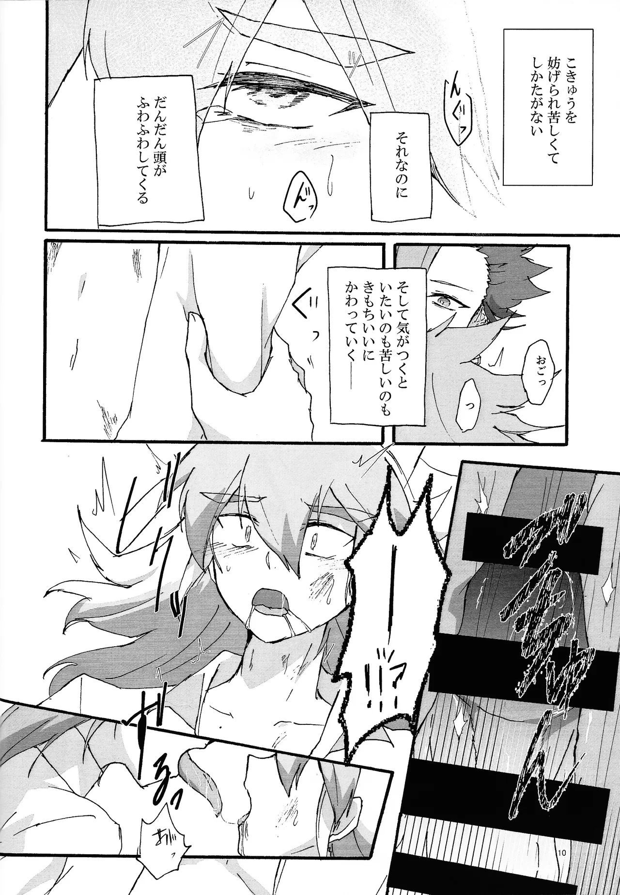 หน้า 9