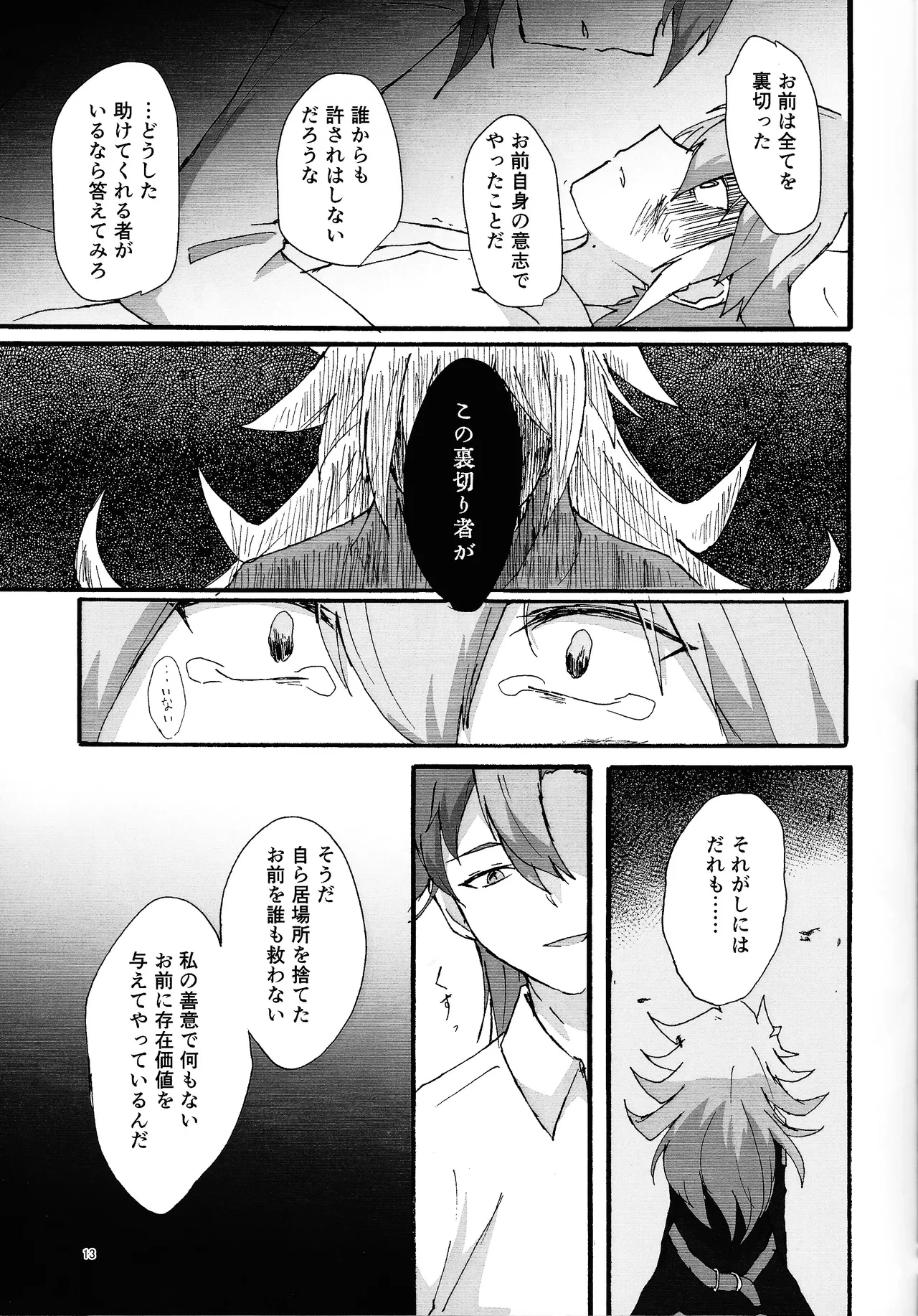 หน้า 12