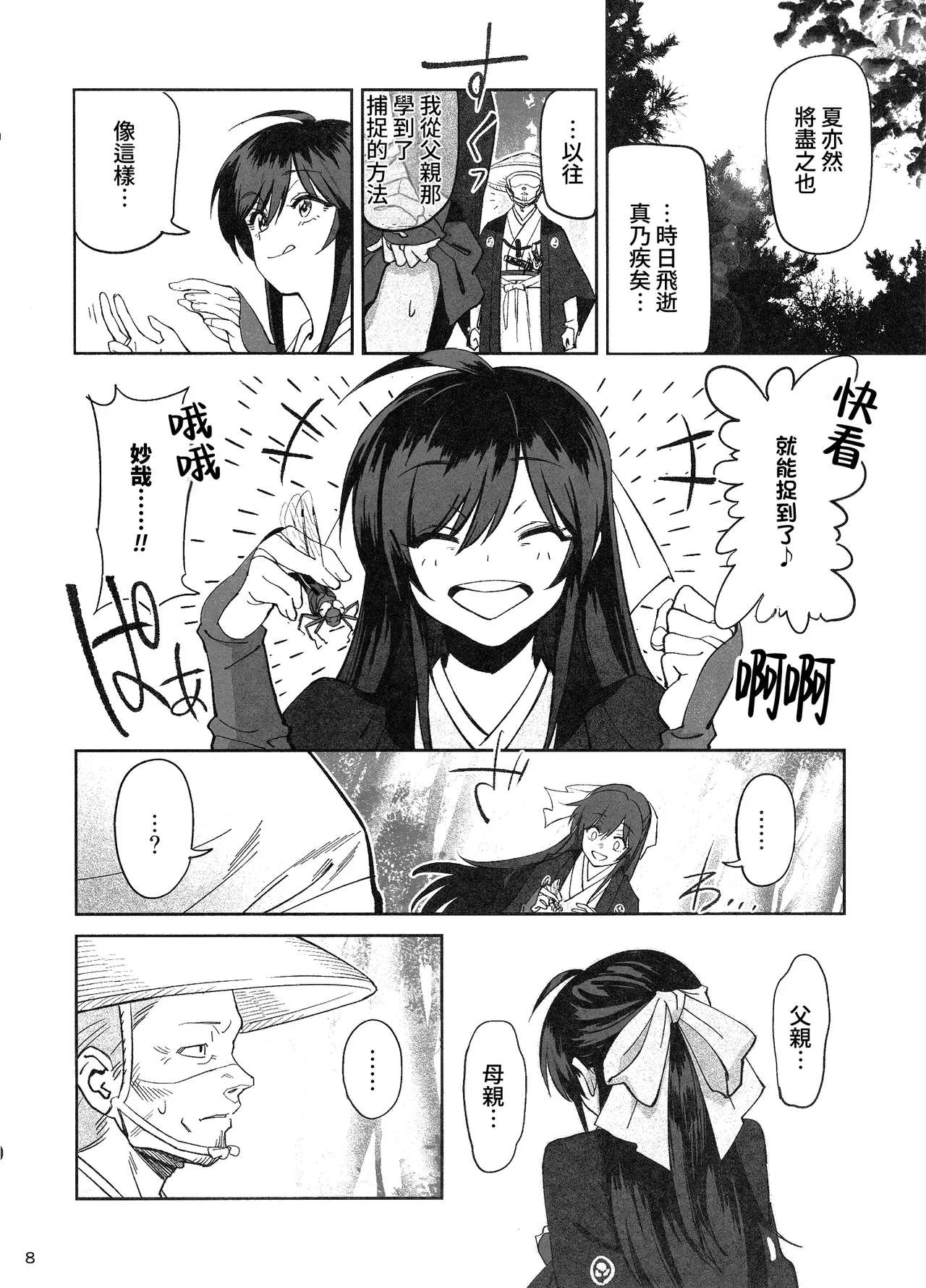 หน้า 7