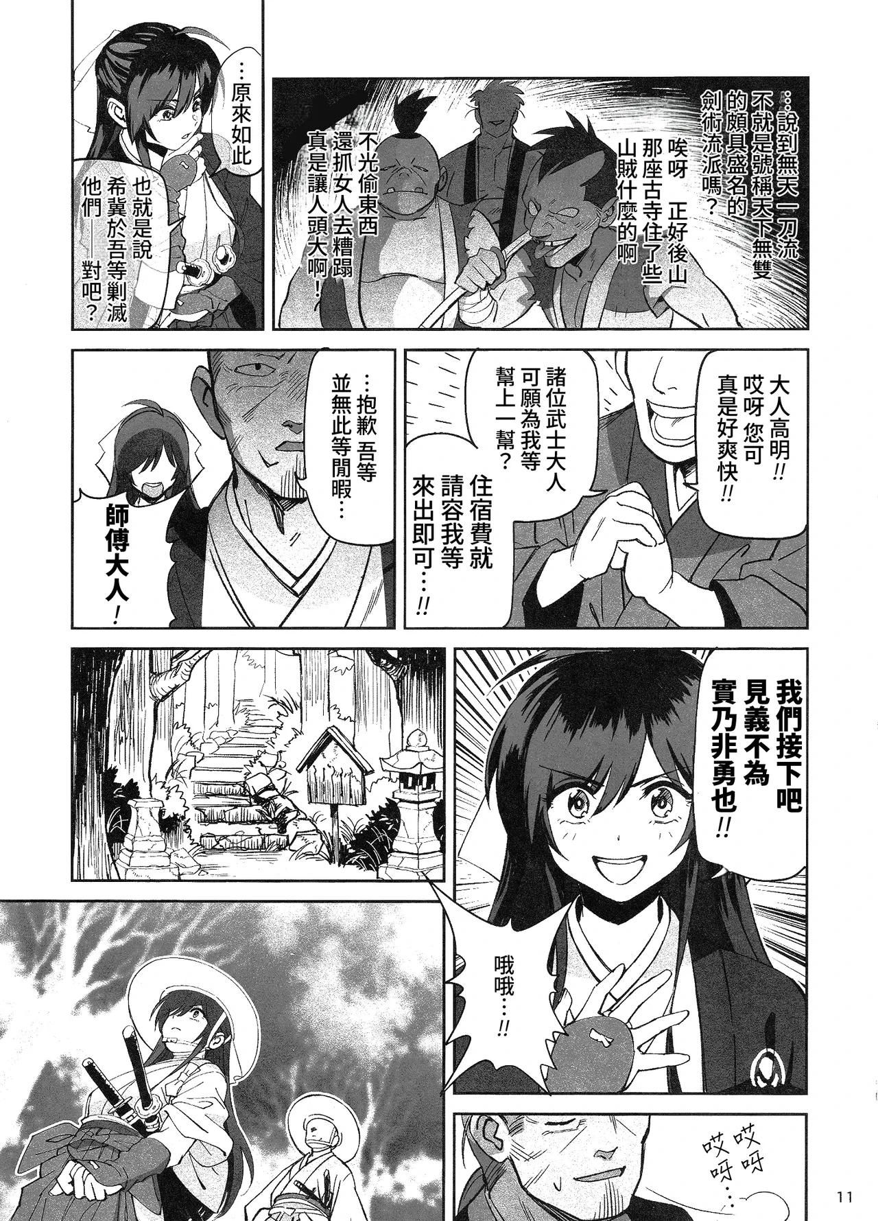 หน้า 10