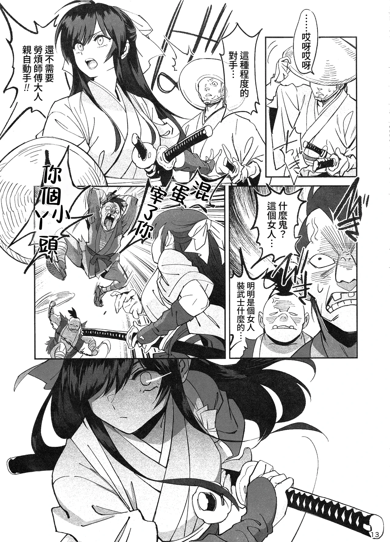 หน้า 12