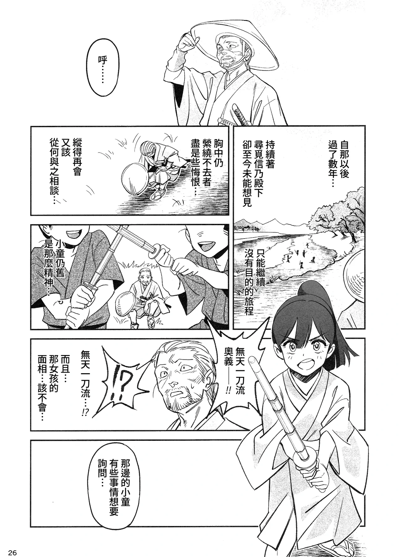หน้า 25