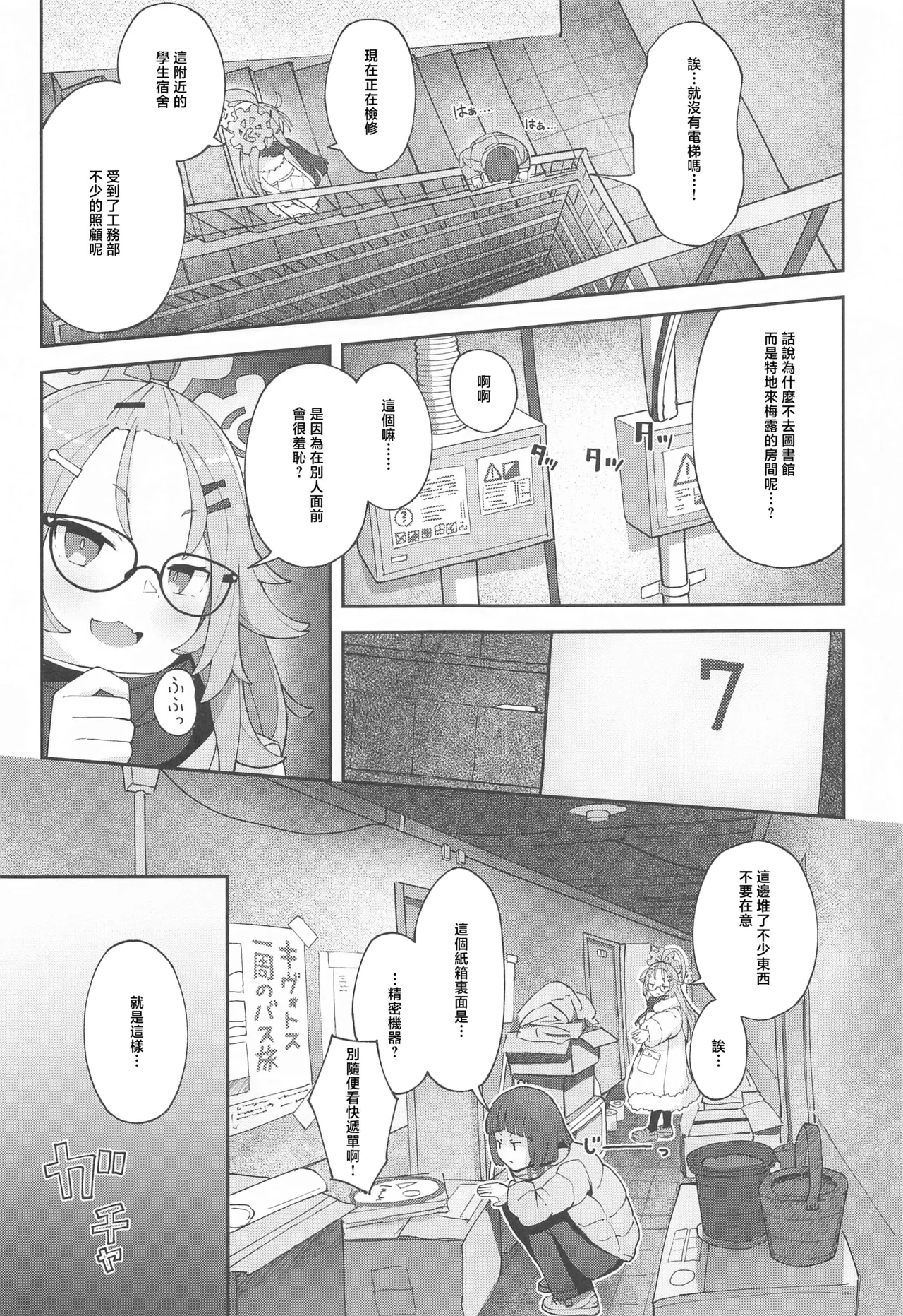 หน้า 6