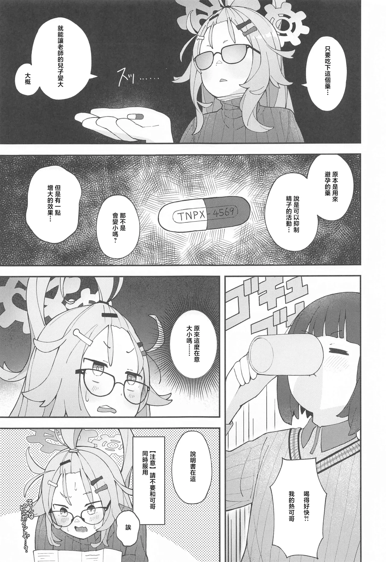 หน้า 14