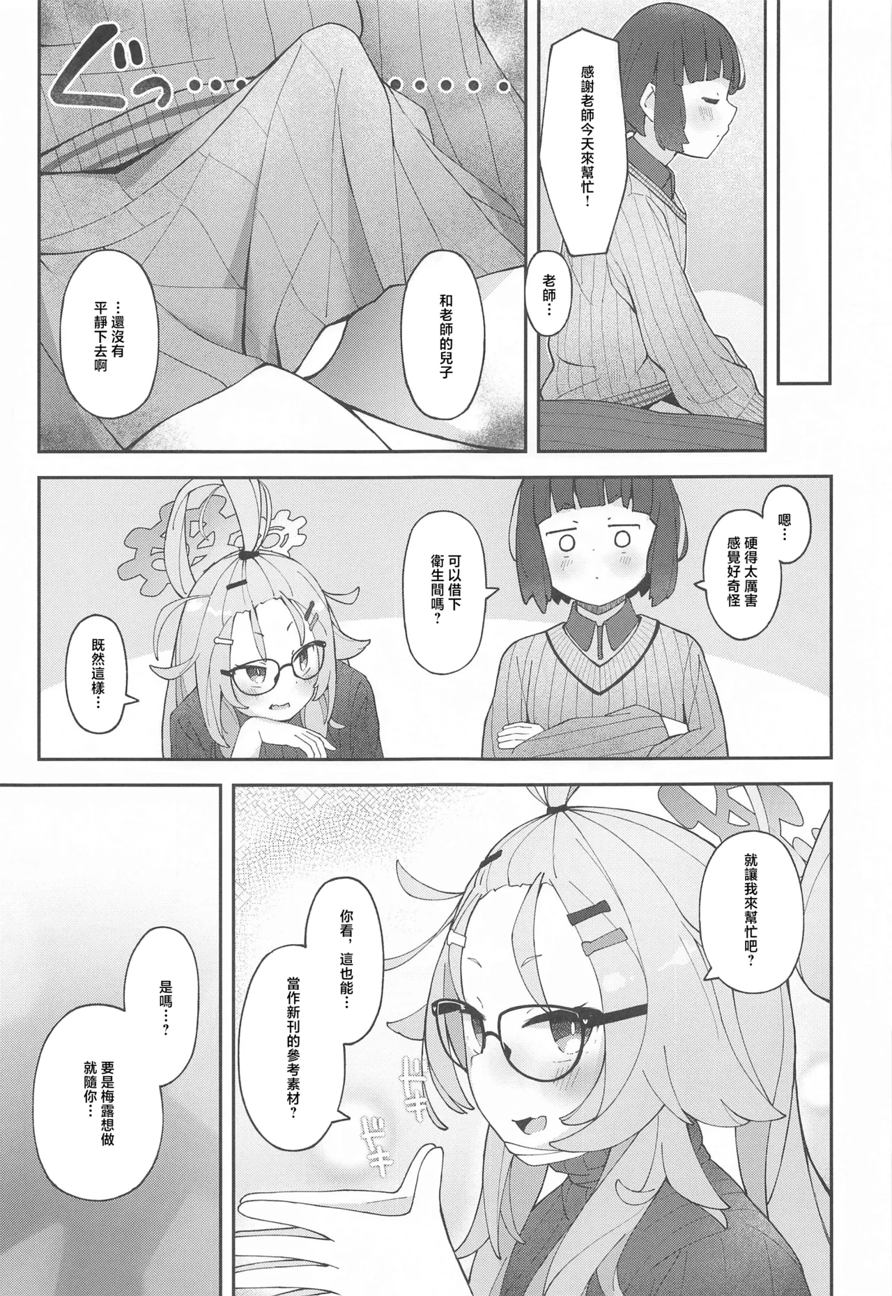 หน้า 16