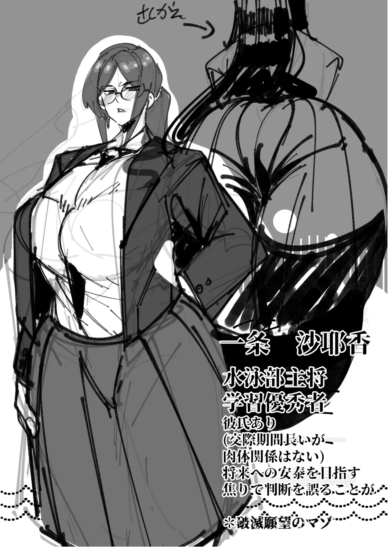 [Konatuiro (Mr.way)] Watashi wa Makemashita... [Chinese] [Digital]