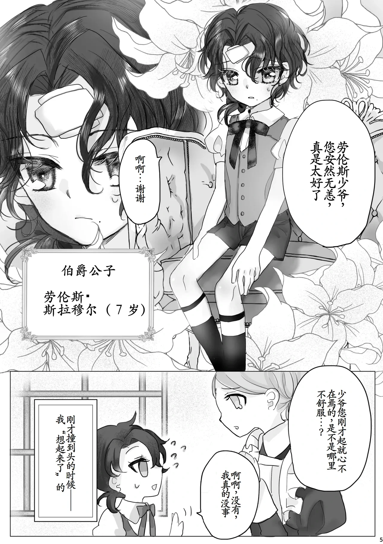 หน้า 4