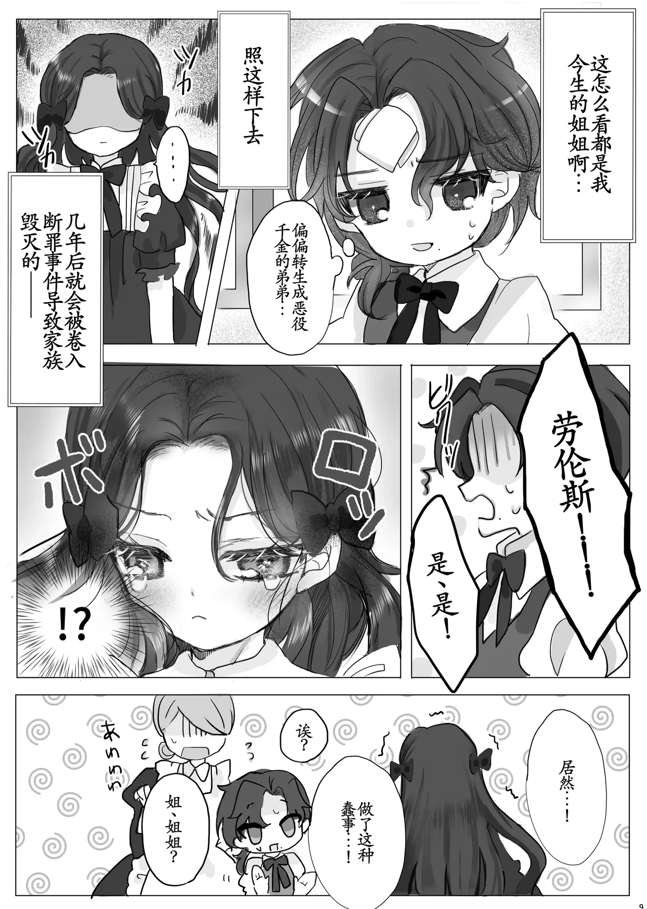 หน้า 8