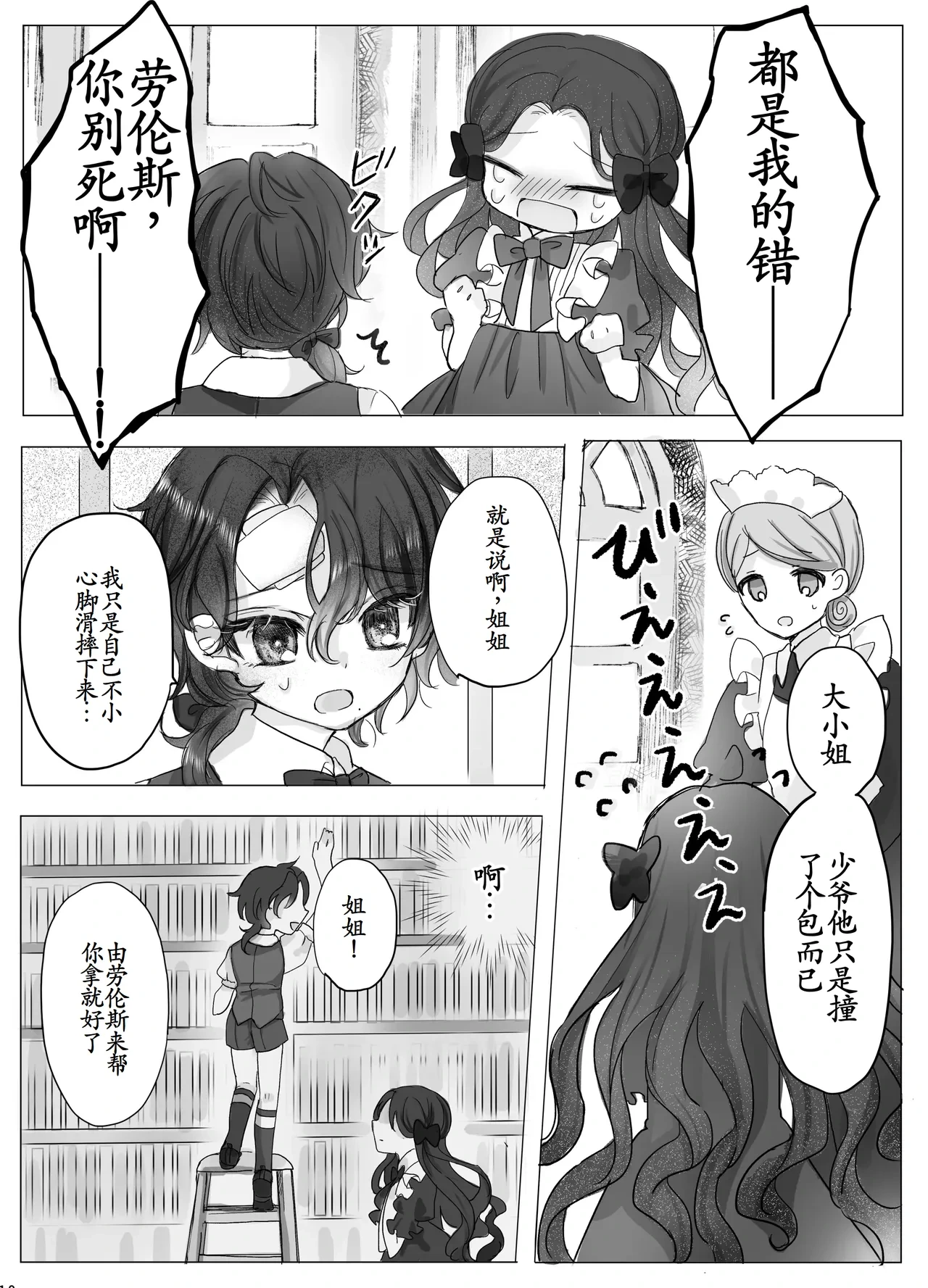 หน้า 9
