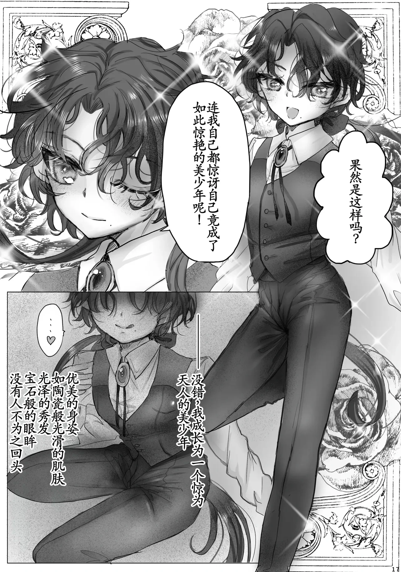 หน้า 16