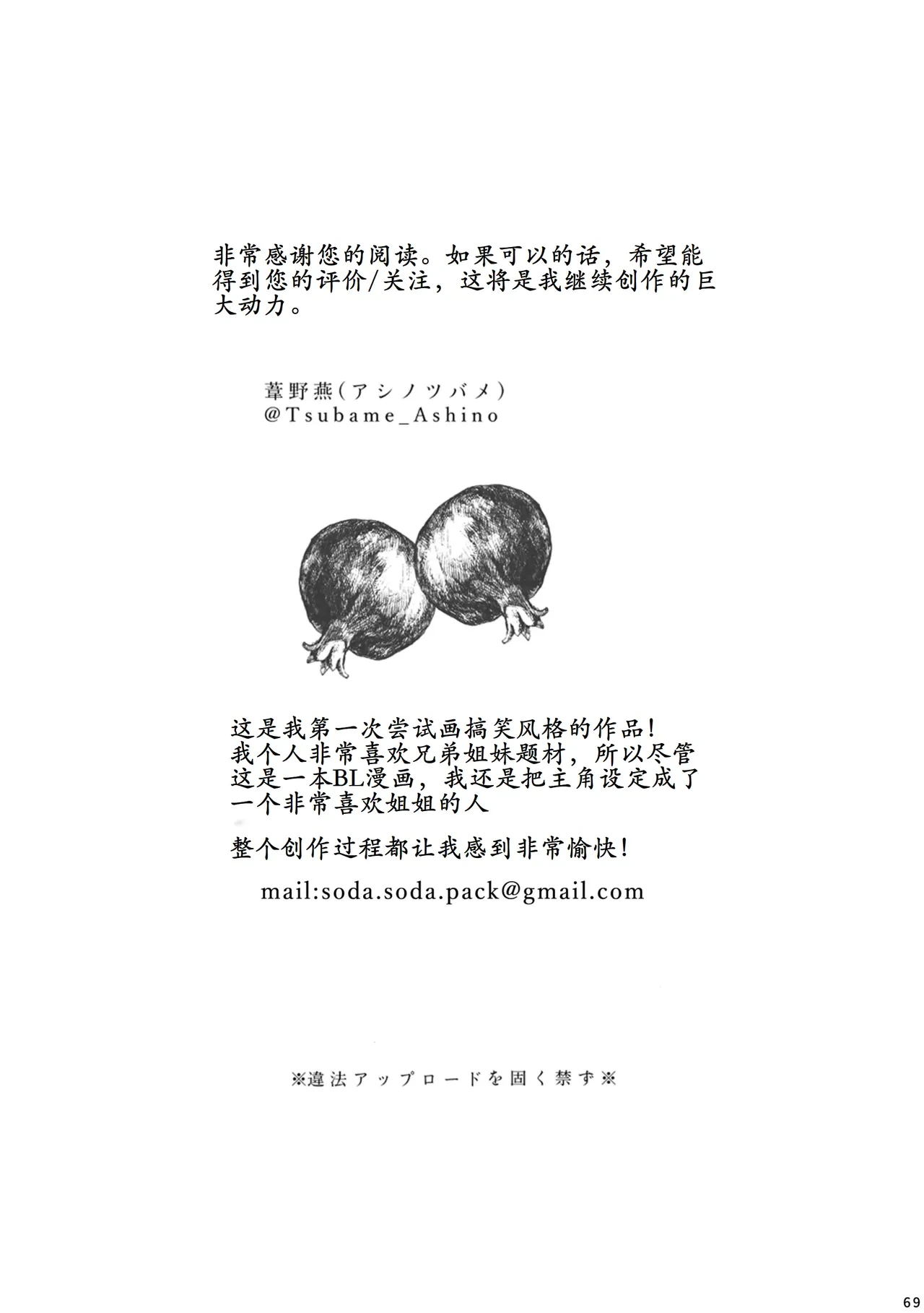หน้า 68
