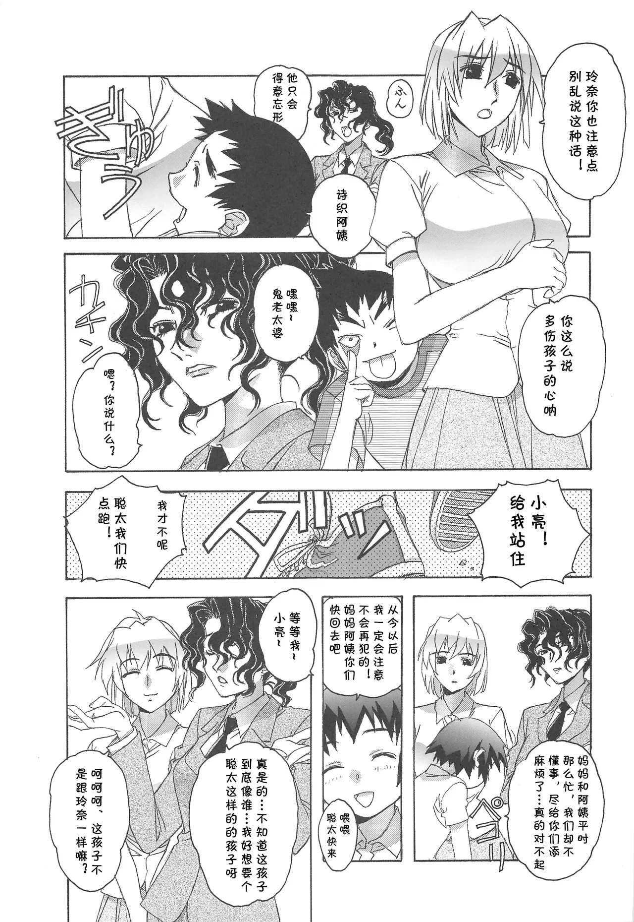 หน้า 6