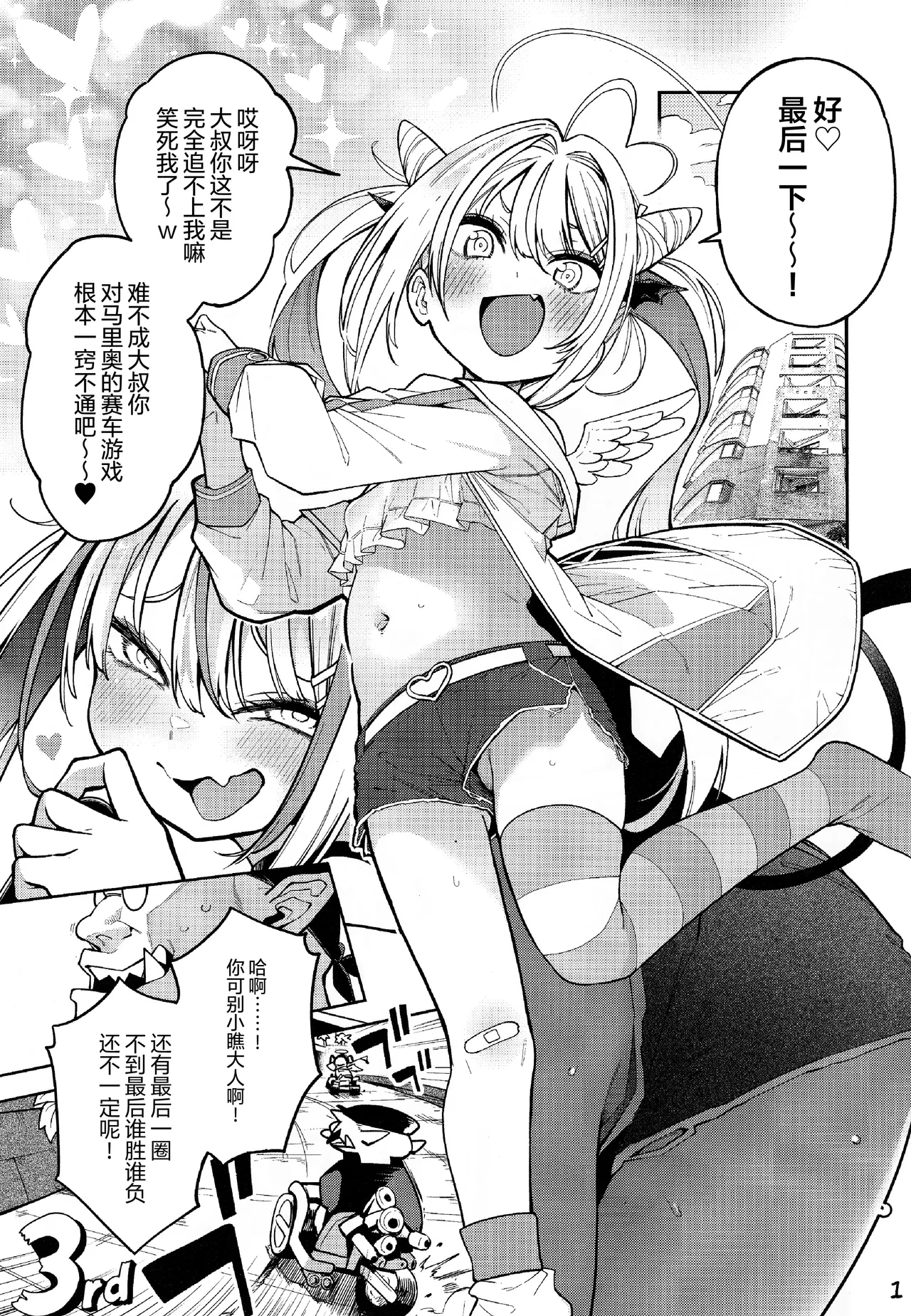 (C106) [Service Heaven (Hayashi)] Yowayowa Chinpo Oji-san no Mesugaki Kouryakuhou | 臭鸡鸡大叔的雌小鬼攻略法 [Chinese] [白杨汉化组]