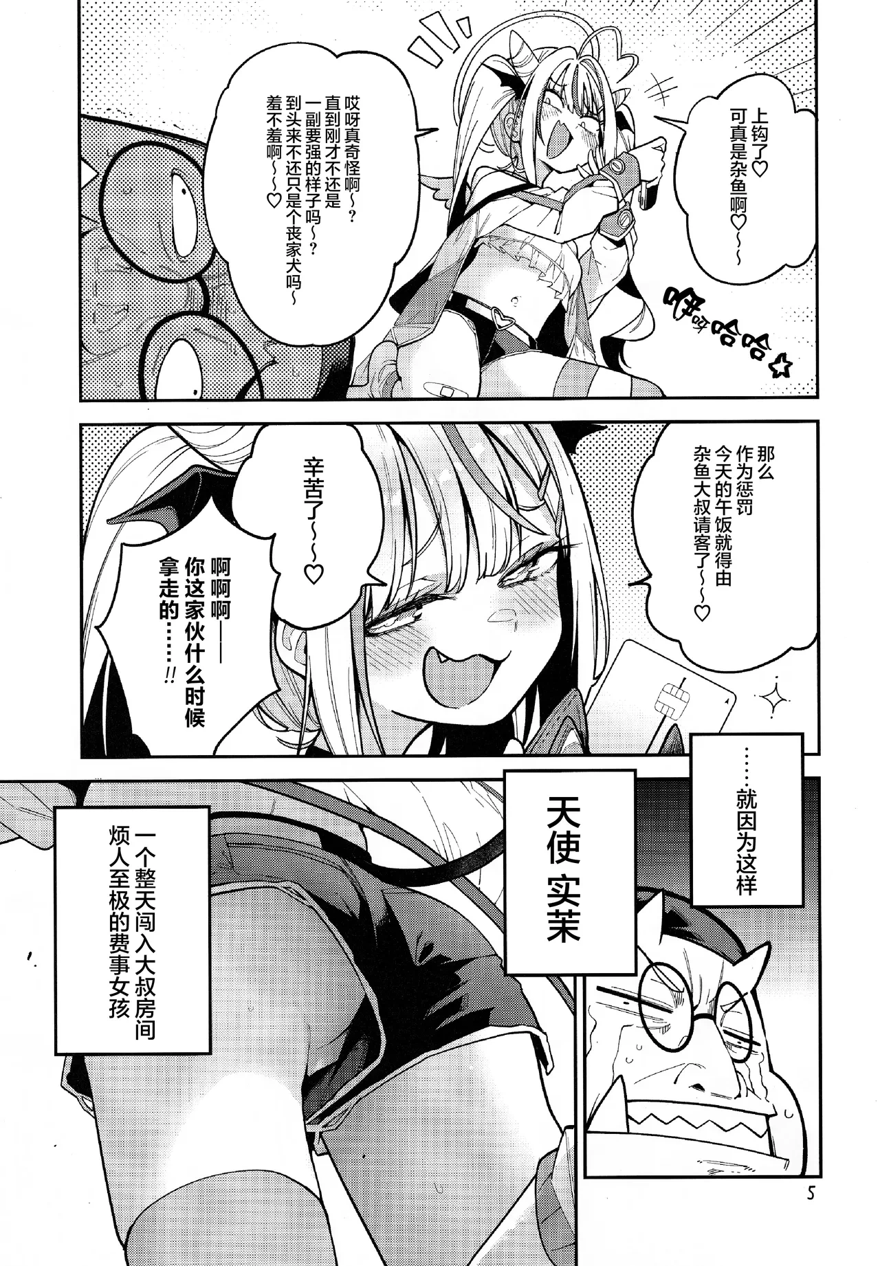 หน้า 6