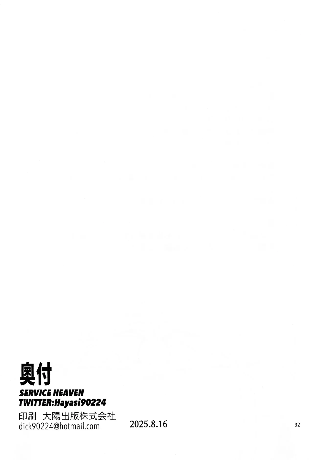 หน้า 33