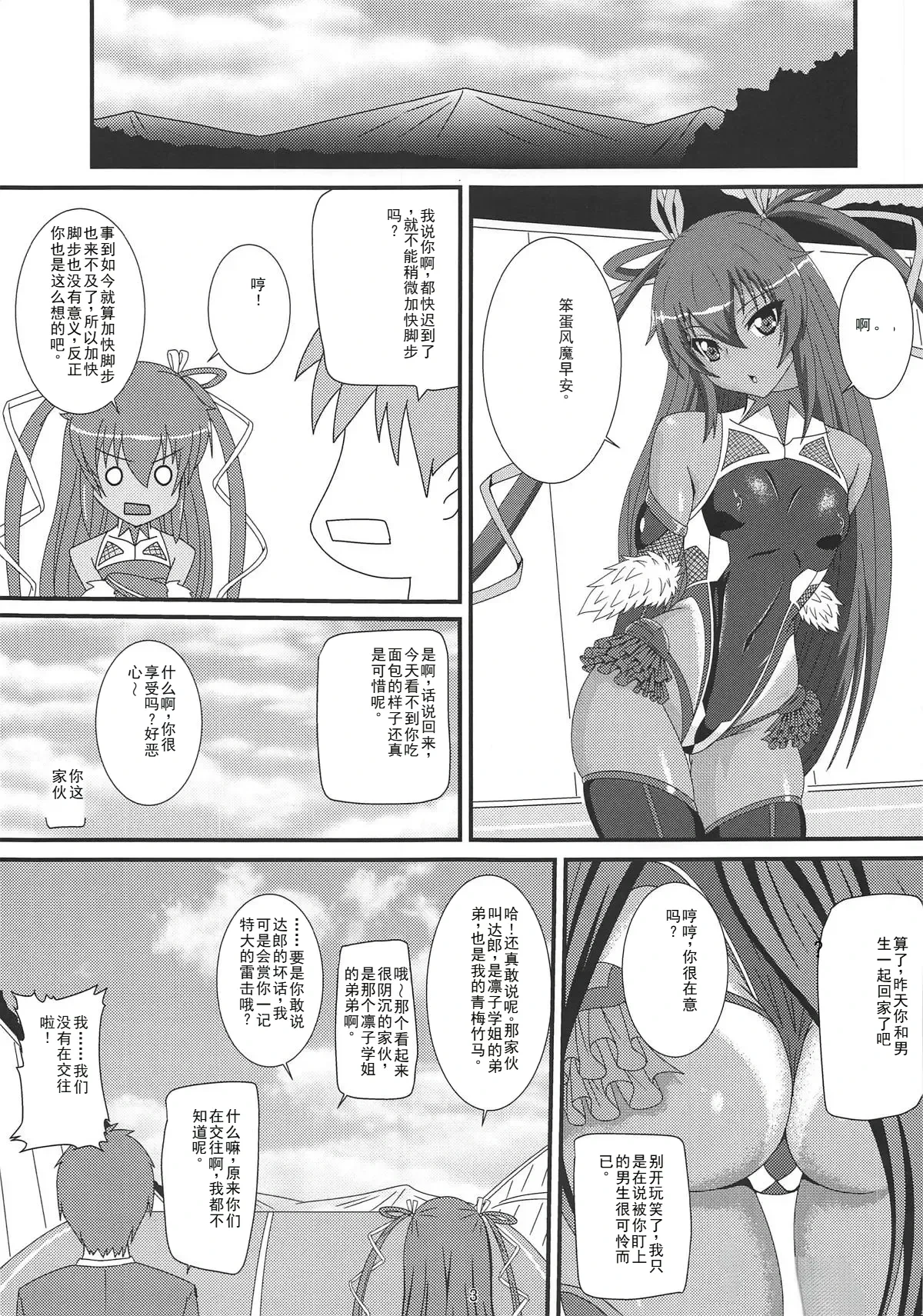 (C95) [Mizutaniya (Mizutani Rin)] Fuuma ni Subete o Sasagemasu | 我会把一切献给风魔 (Taimanin Yukikaze) [Chinese] [Running Winter Melon]