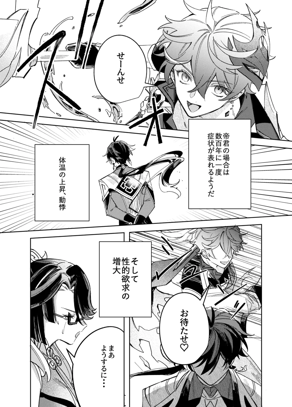 หน้า 9