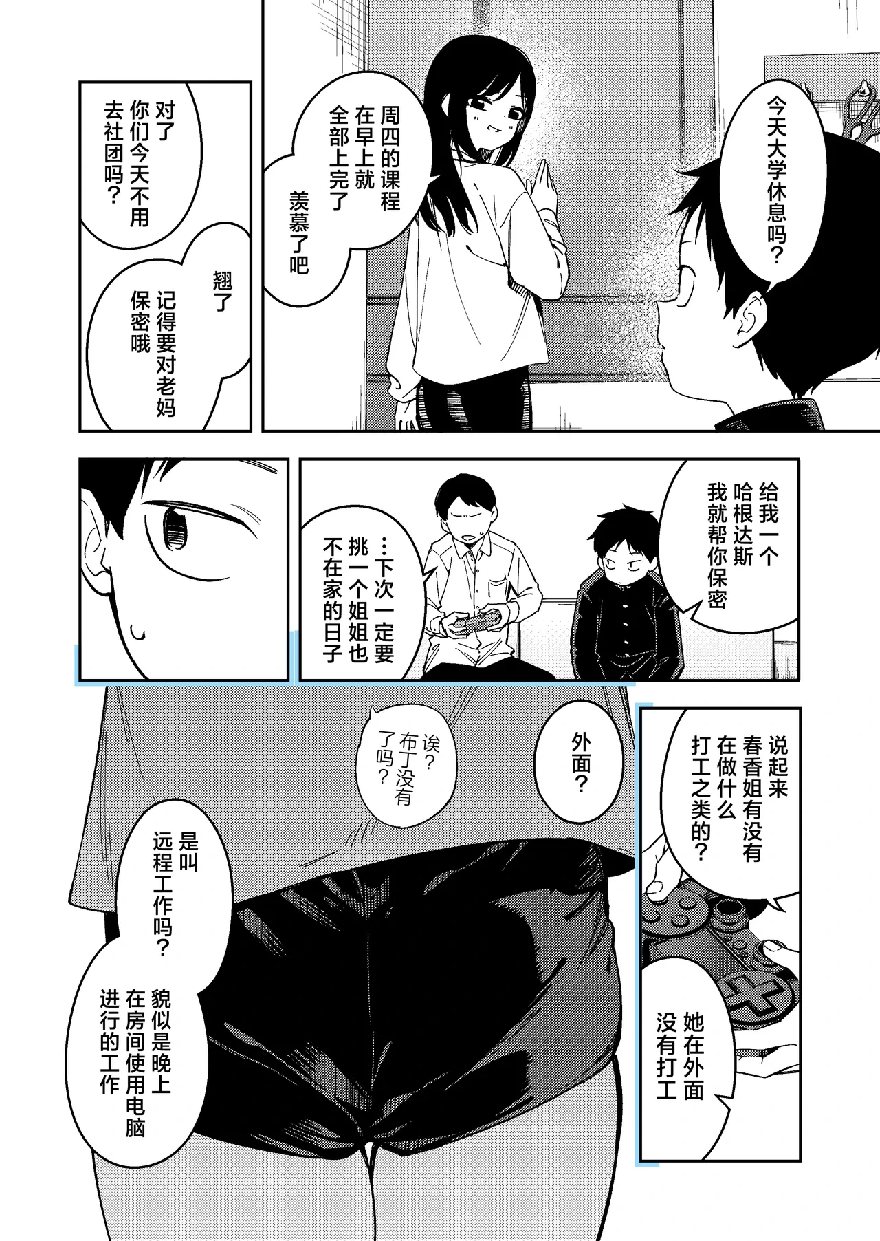 หน้า 6