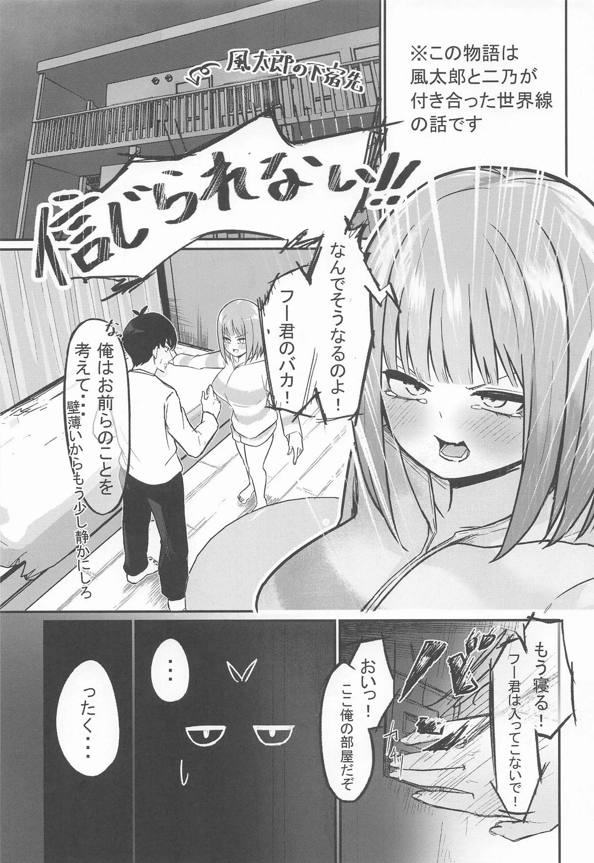 (C106) [KY] Nitoubun no Hanayome (Gotoubun no Hanayome)