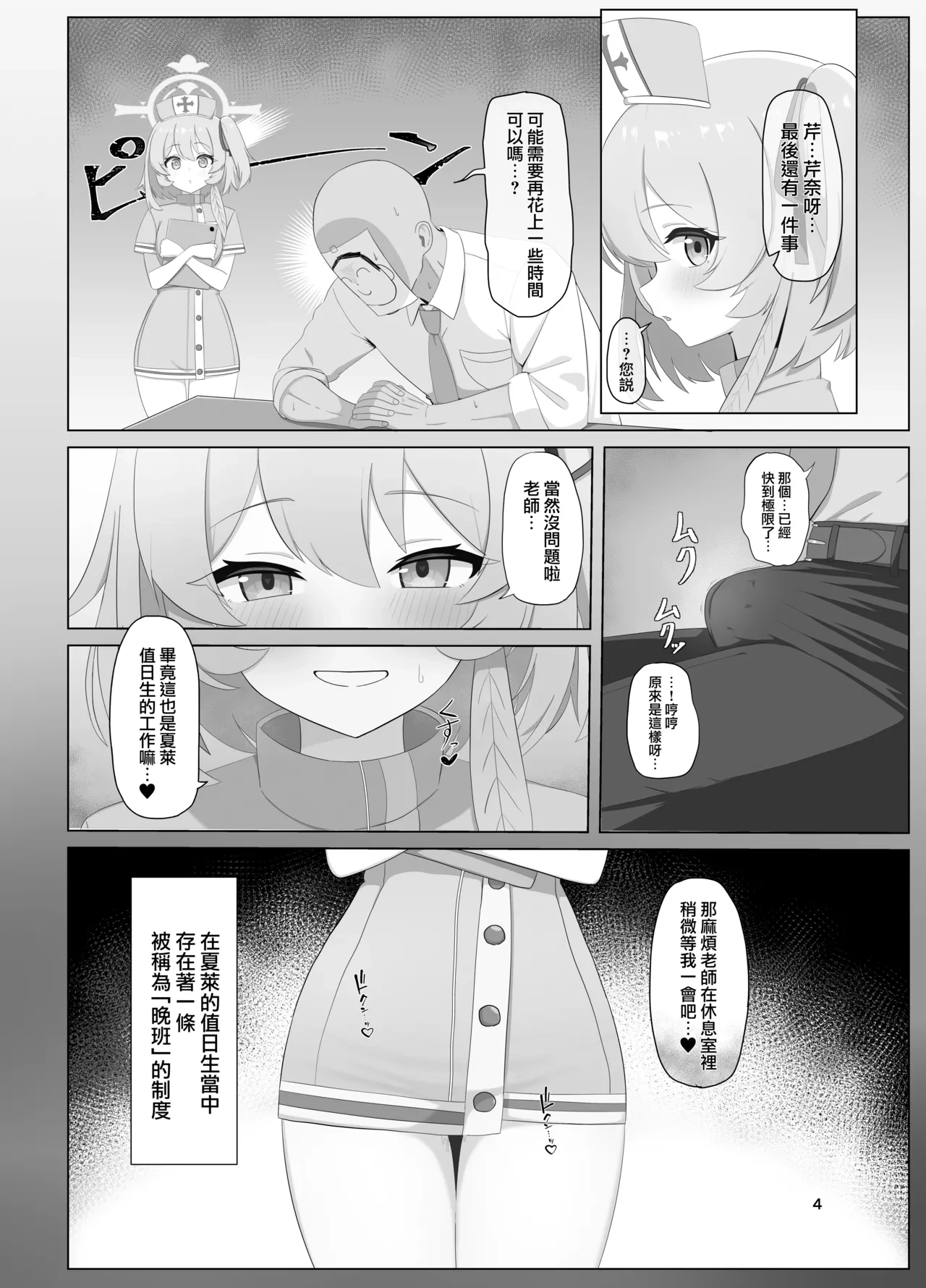 หน้า 4