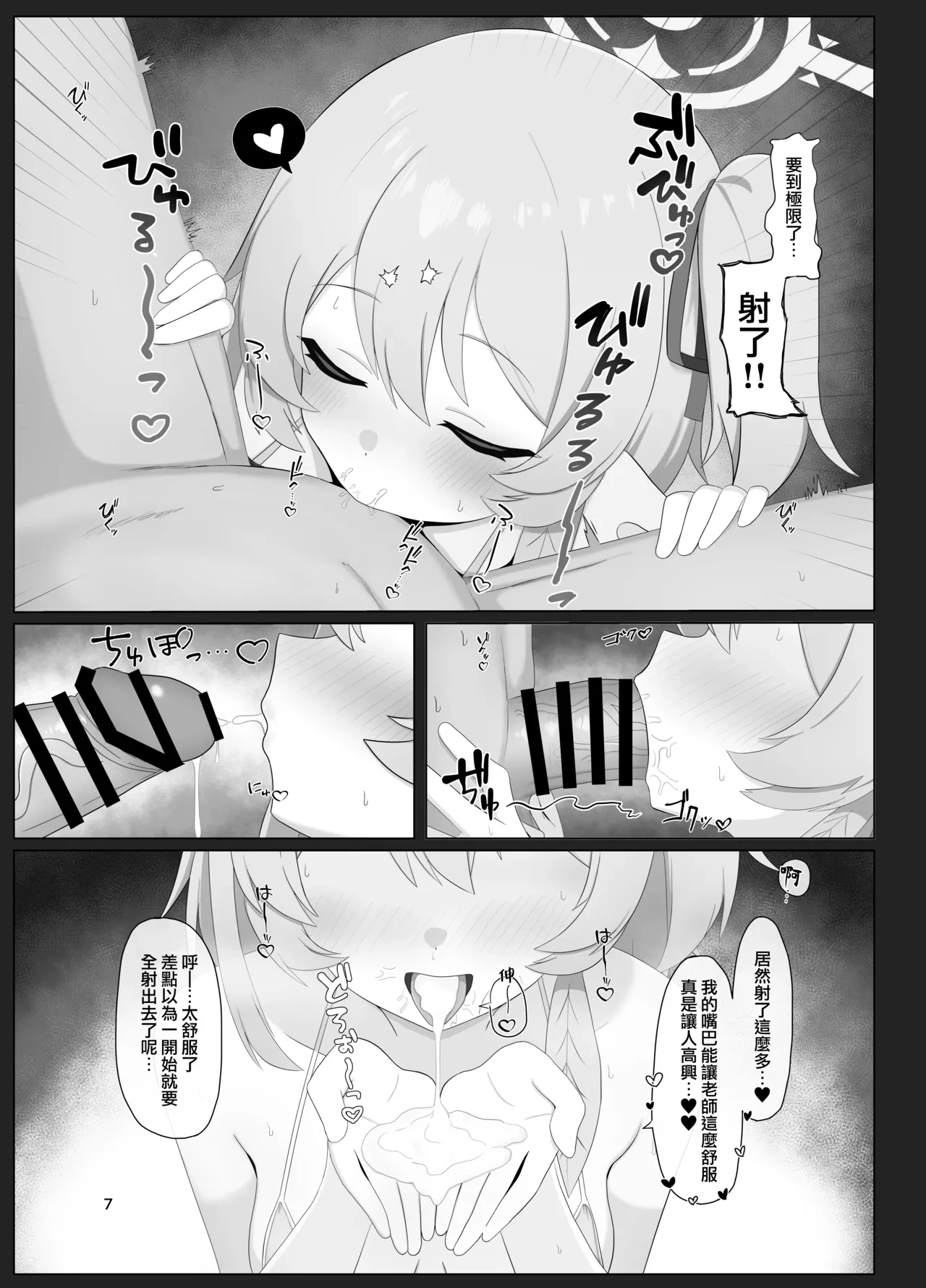 หน้า 7