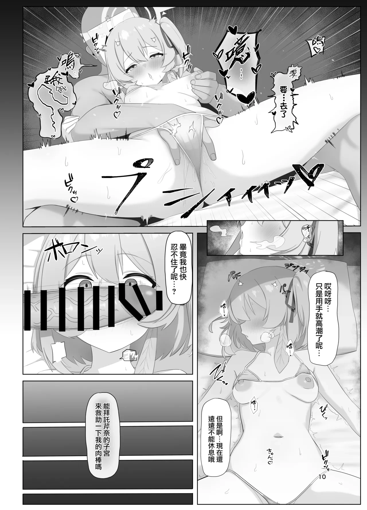หน้า 10