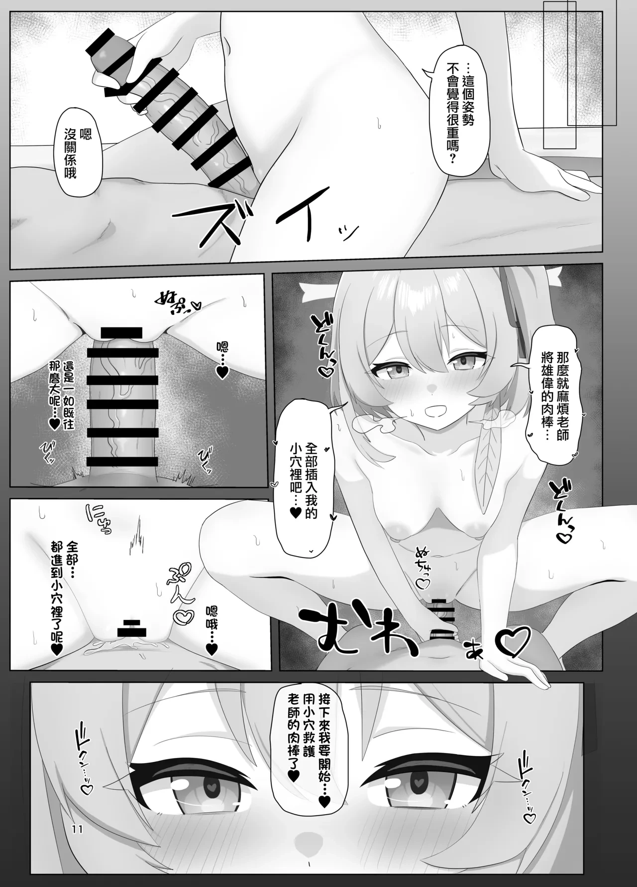 หน้า 11