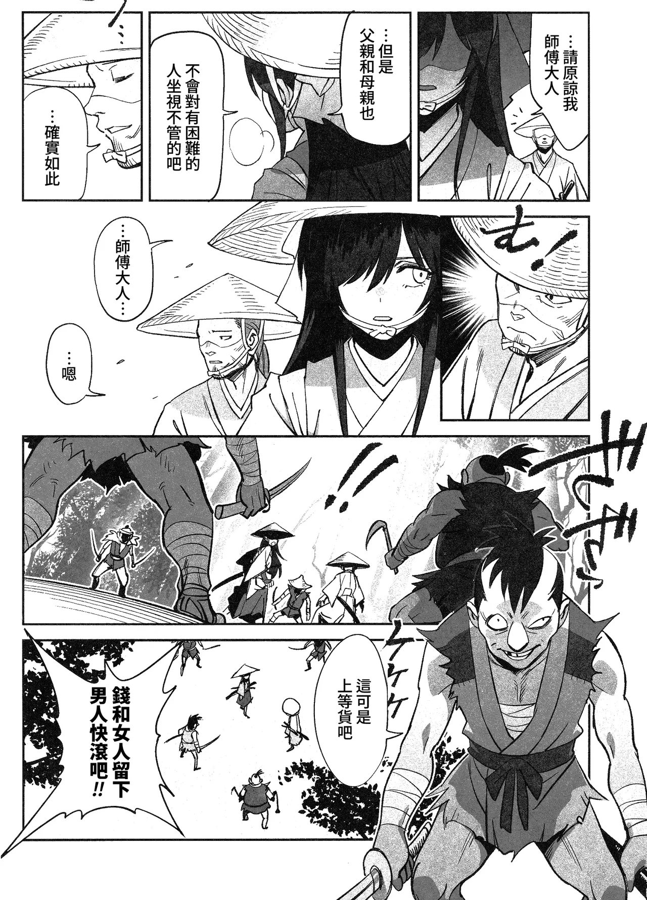 หน้า 11
