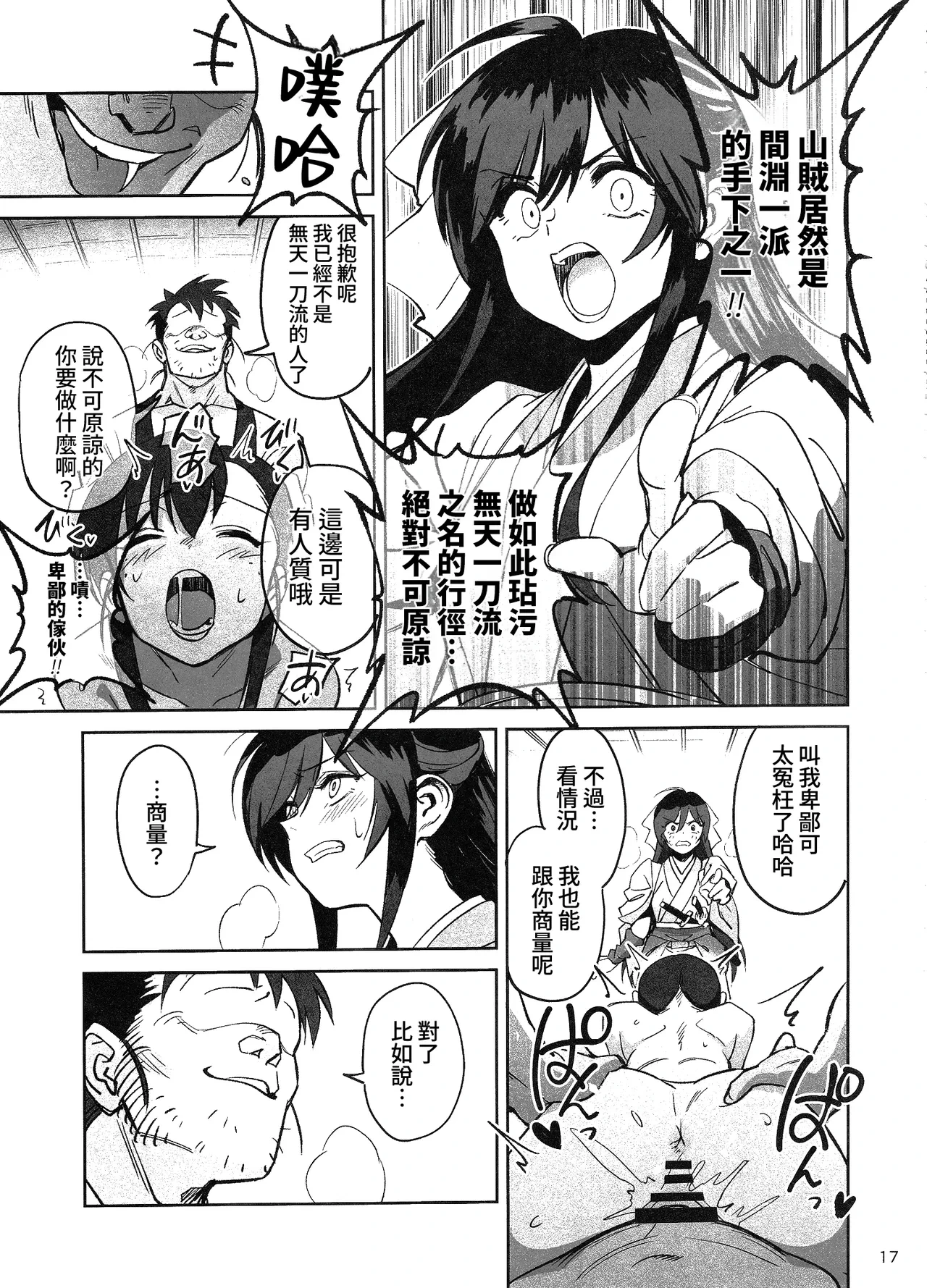 หน้า 16