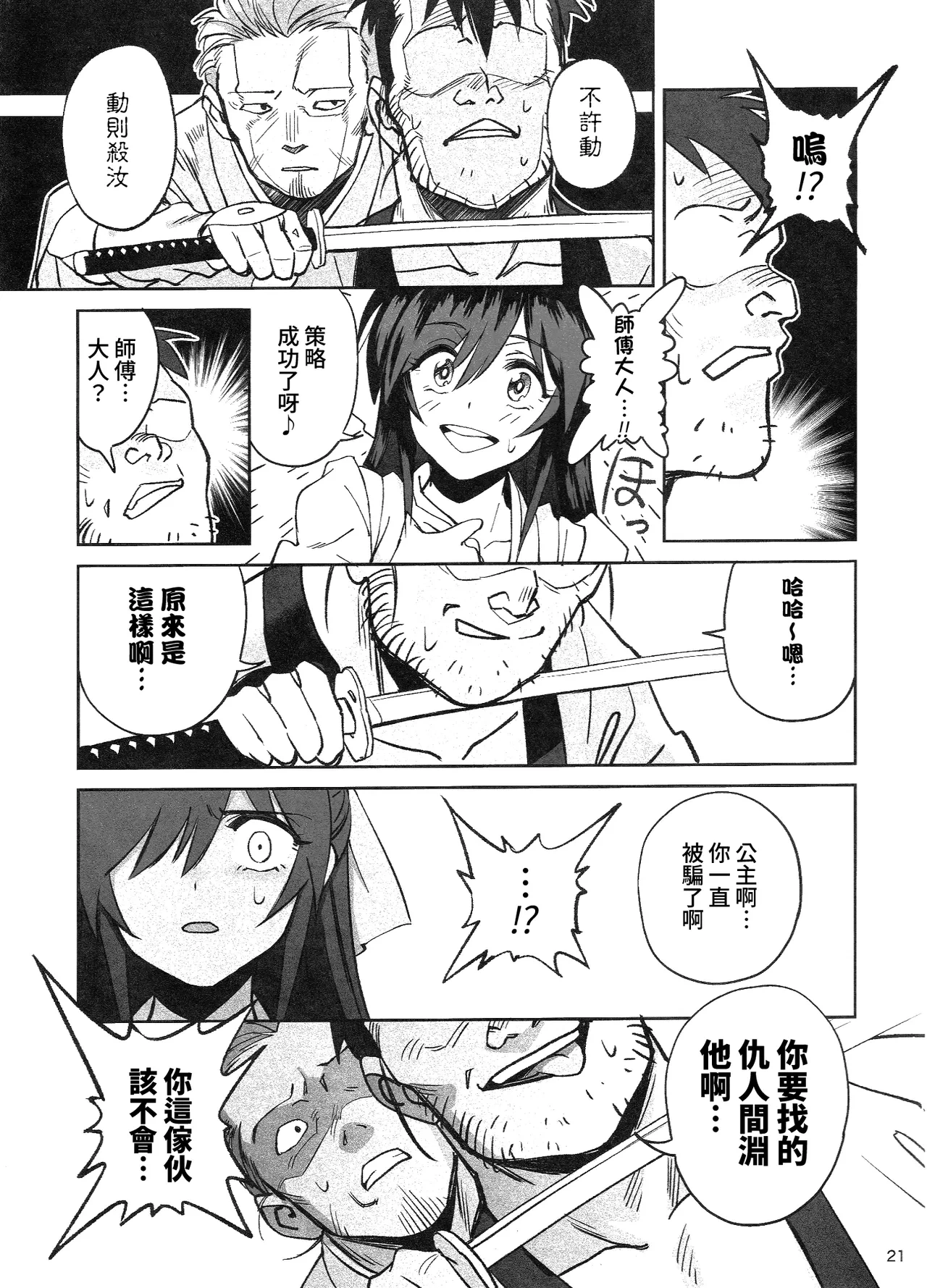หน้า 20