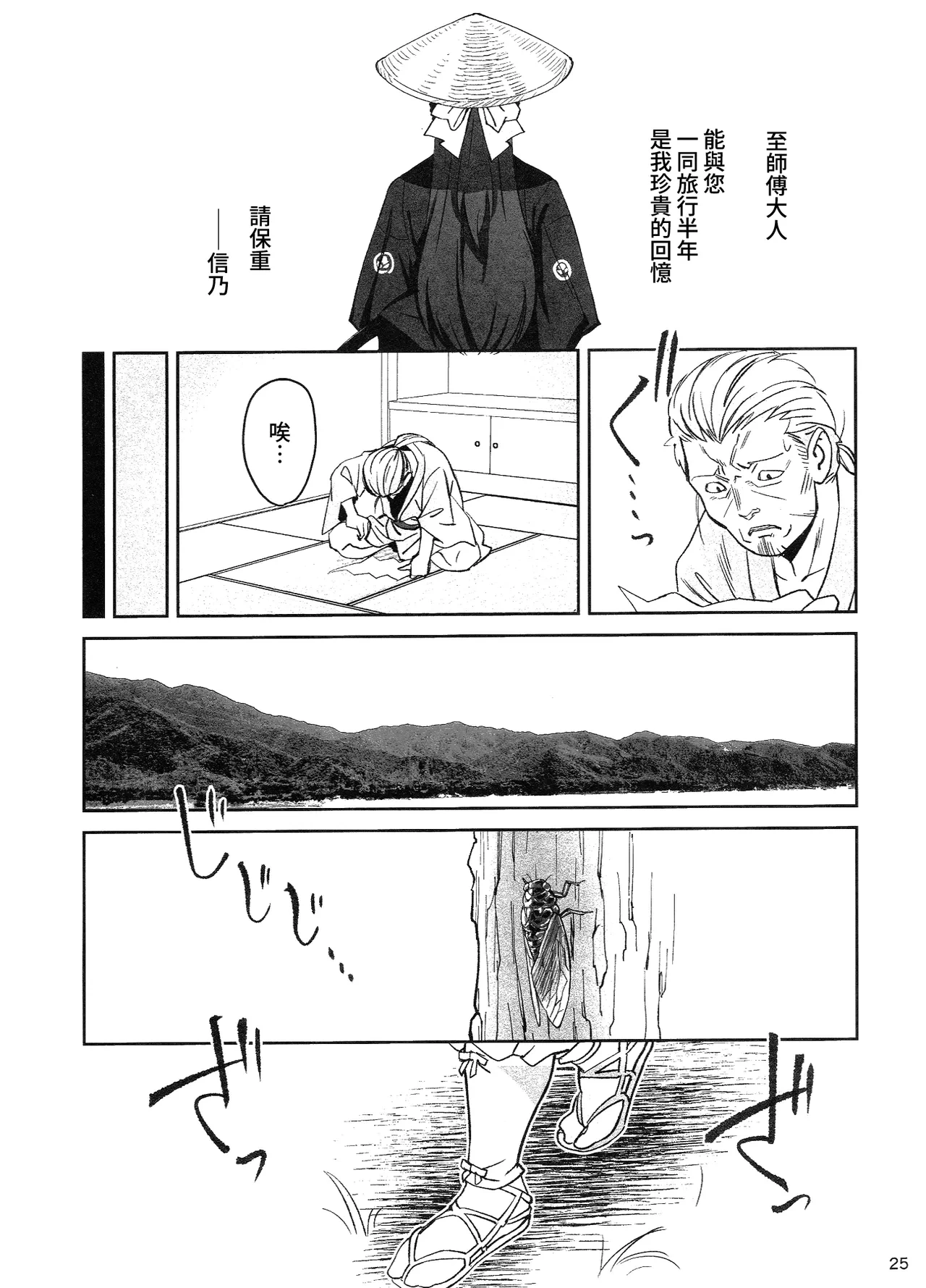 หน้า 24