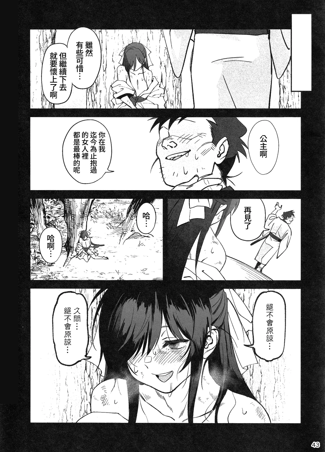 หน้า 42
