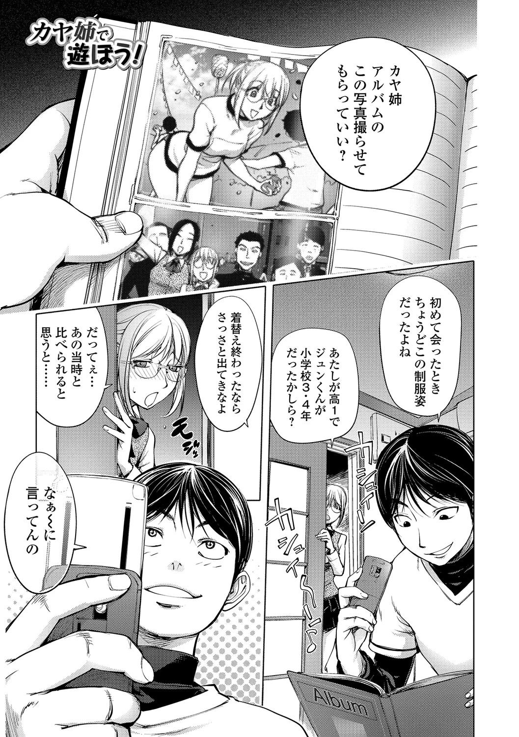 หน้า 54
