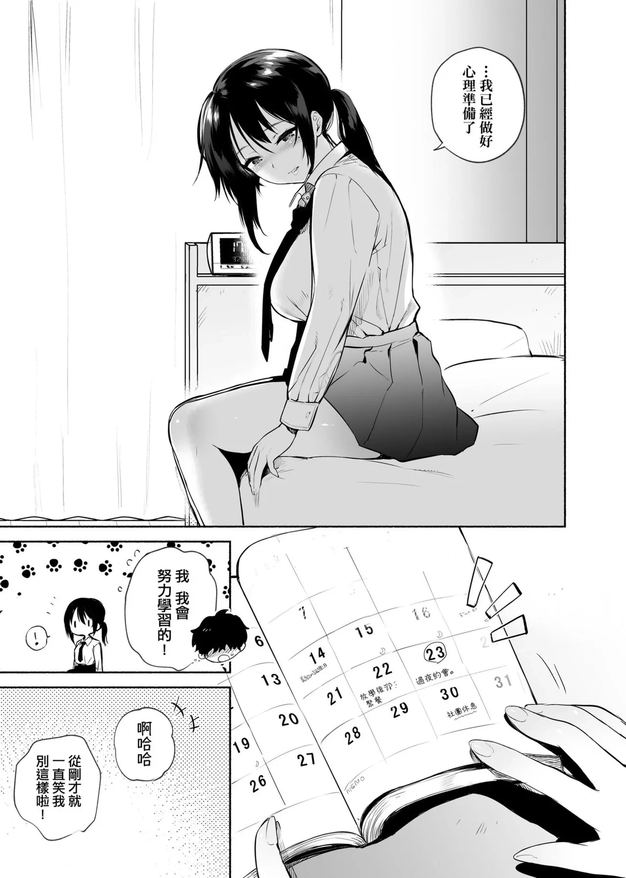 หน้า 157