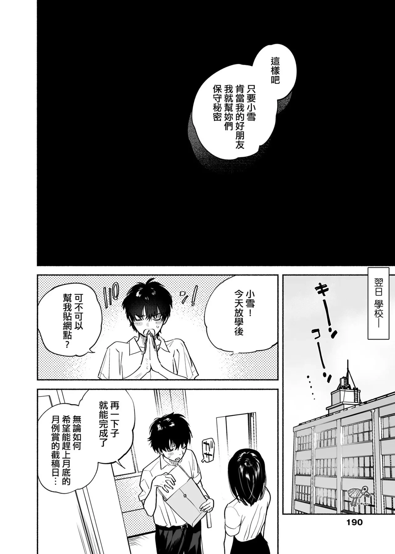 หน้า 192